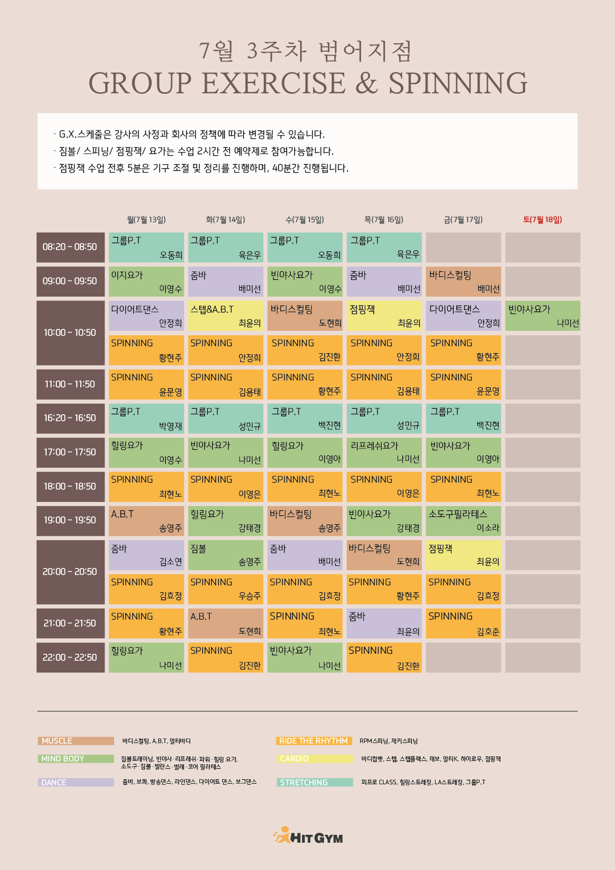 0708_(범어)7월3주차 210x297-01.jpg