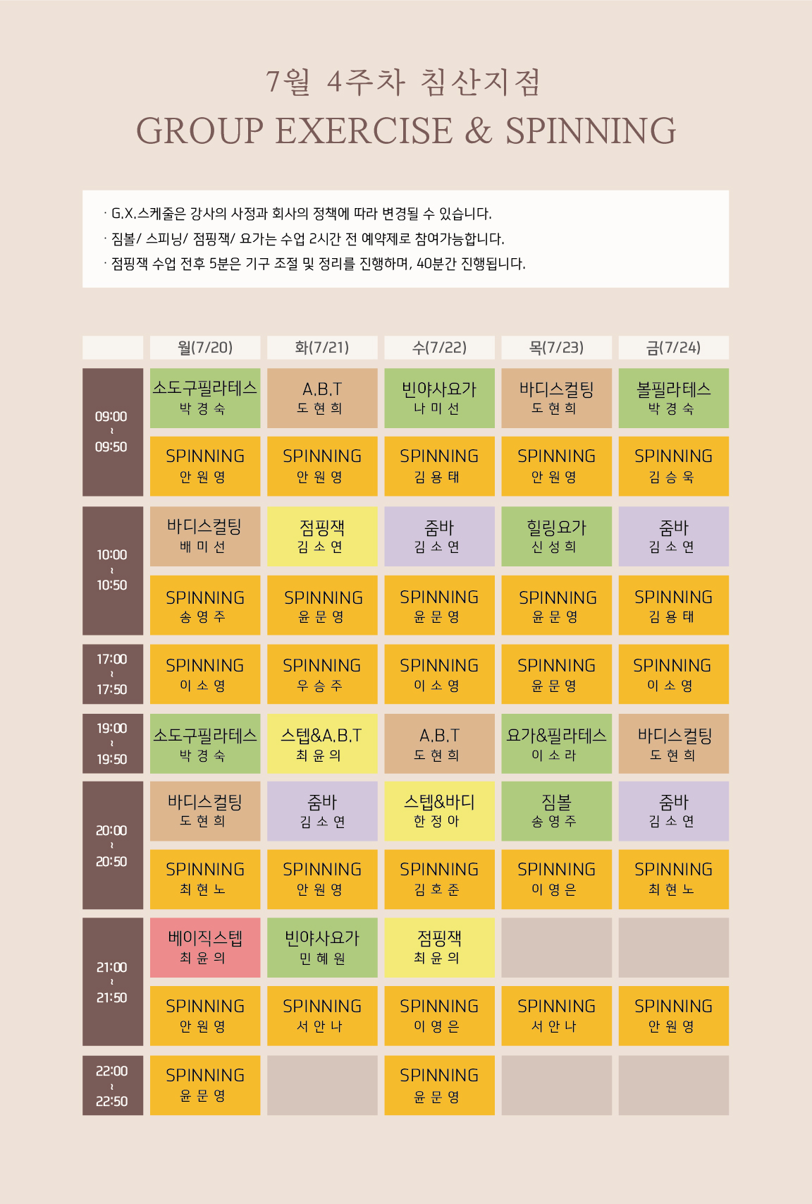 침산점 gx스케줄-01.jpg