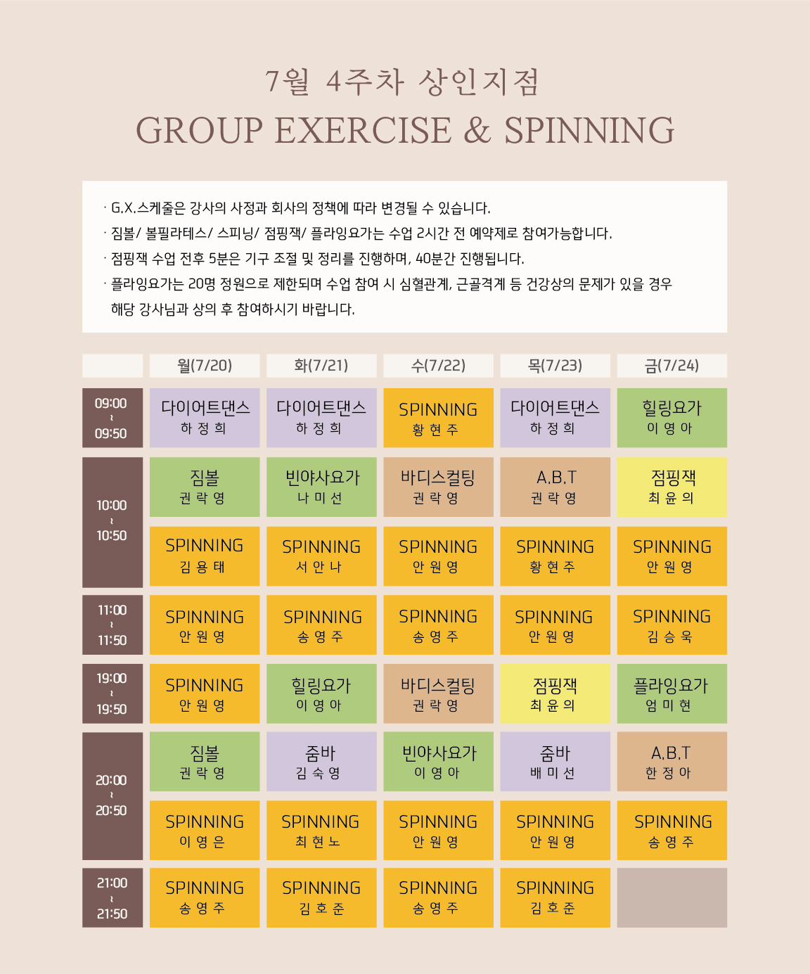 상인점 gx스케줄-01.jpg