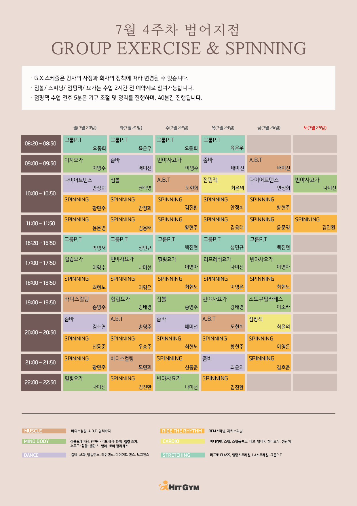 0715_(범어)7월4주차 210x297-01.jpg