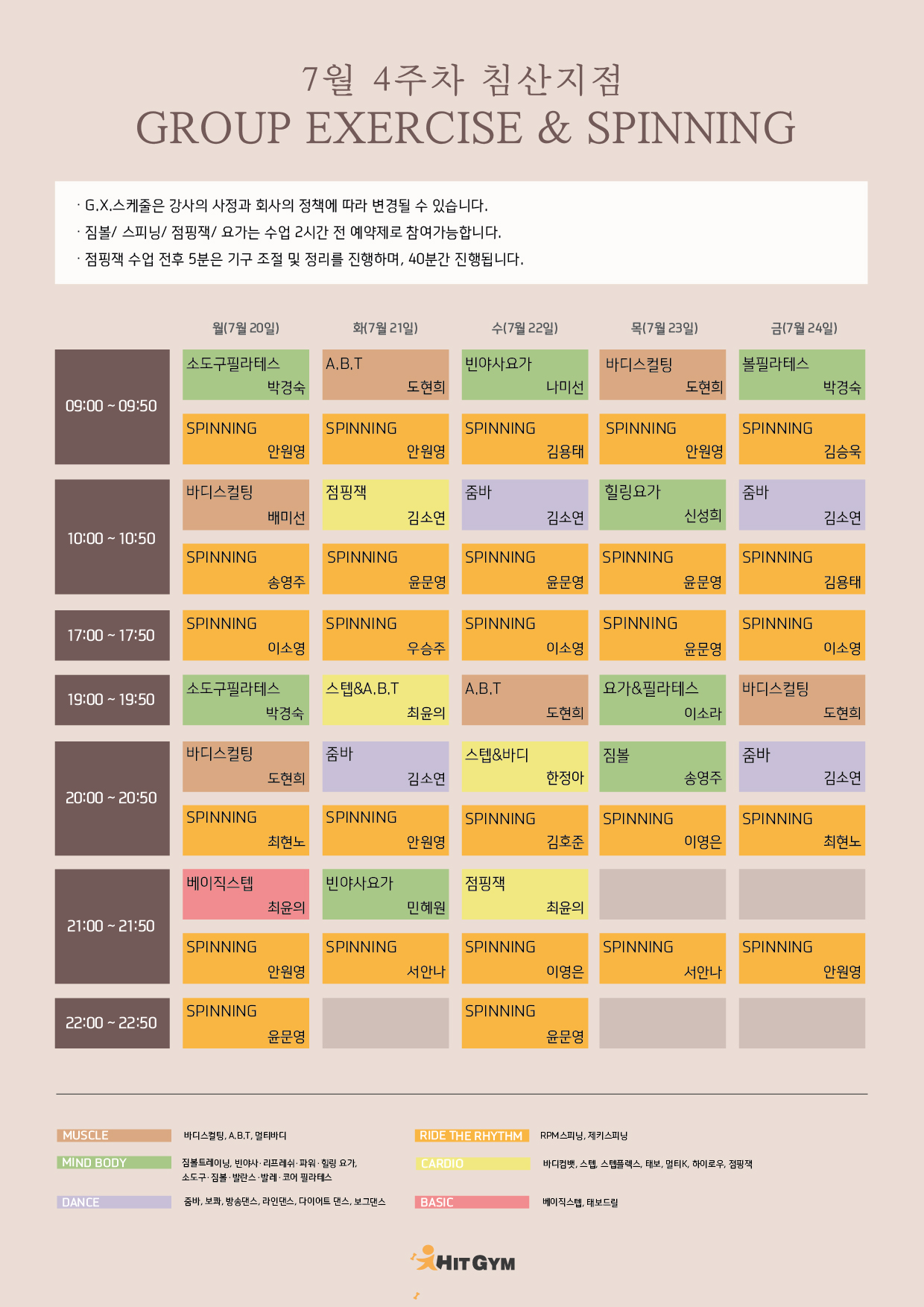 0715_(침산)7월4주차 210x297-01.jpg
