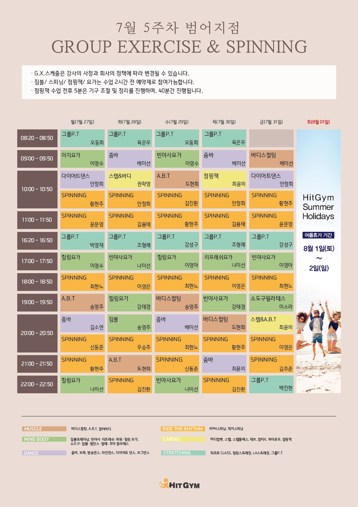 0722_(범어)7월5주차 210x297-01.jpg