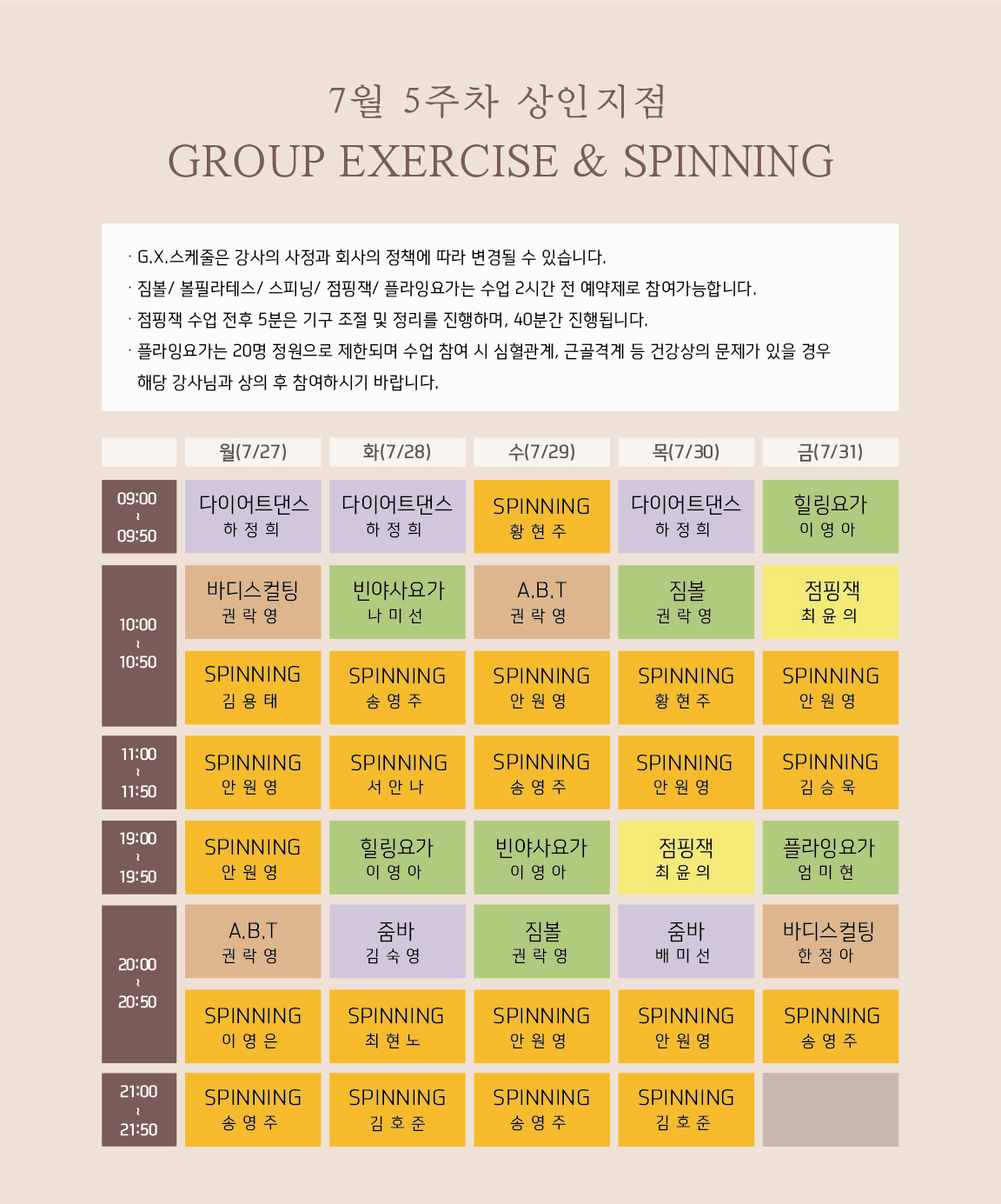 상인점 gx스케줄-01.jpg