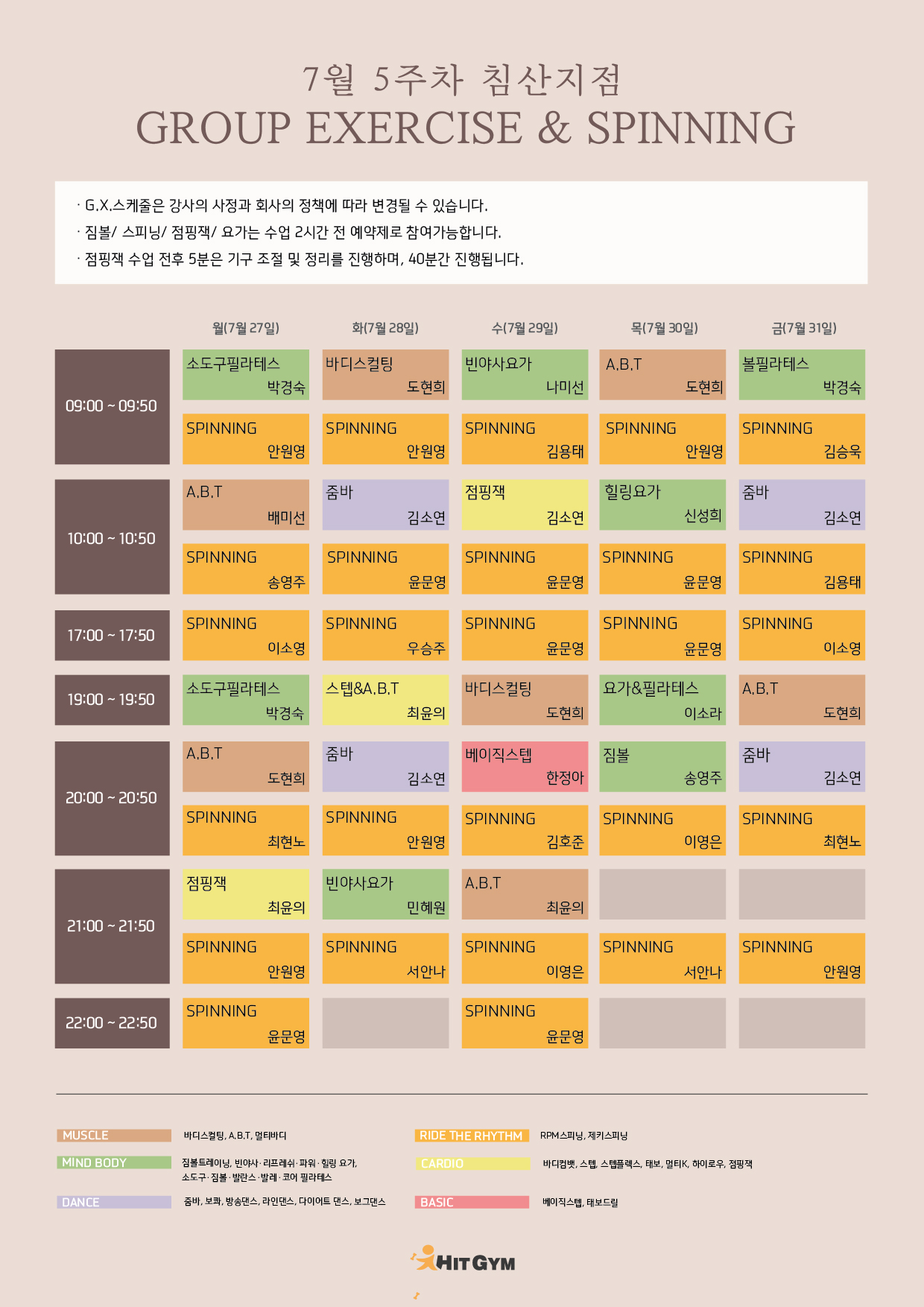 0722_(침산)7월5주차 210x297-01.jpg
