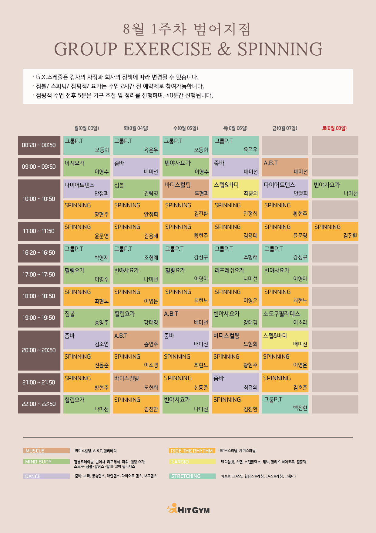 0729_(범어)8월1주차 210x297-01.jpg