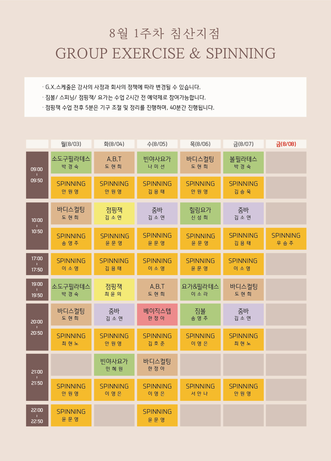 침산점 gx스케줄-01.jpg