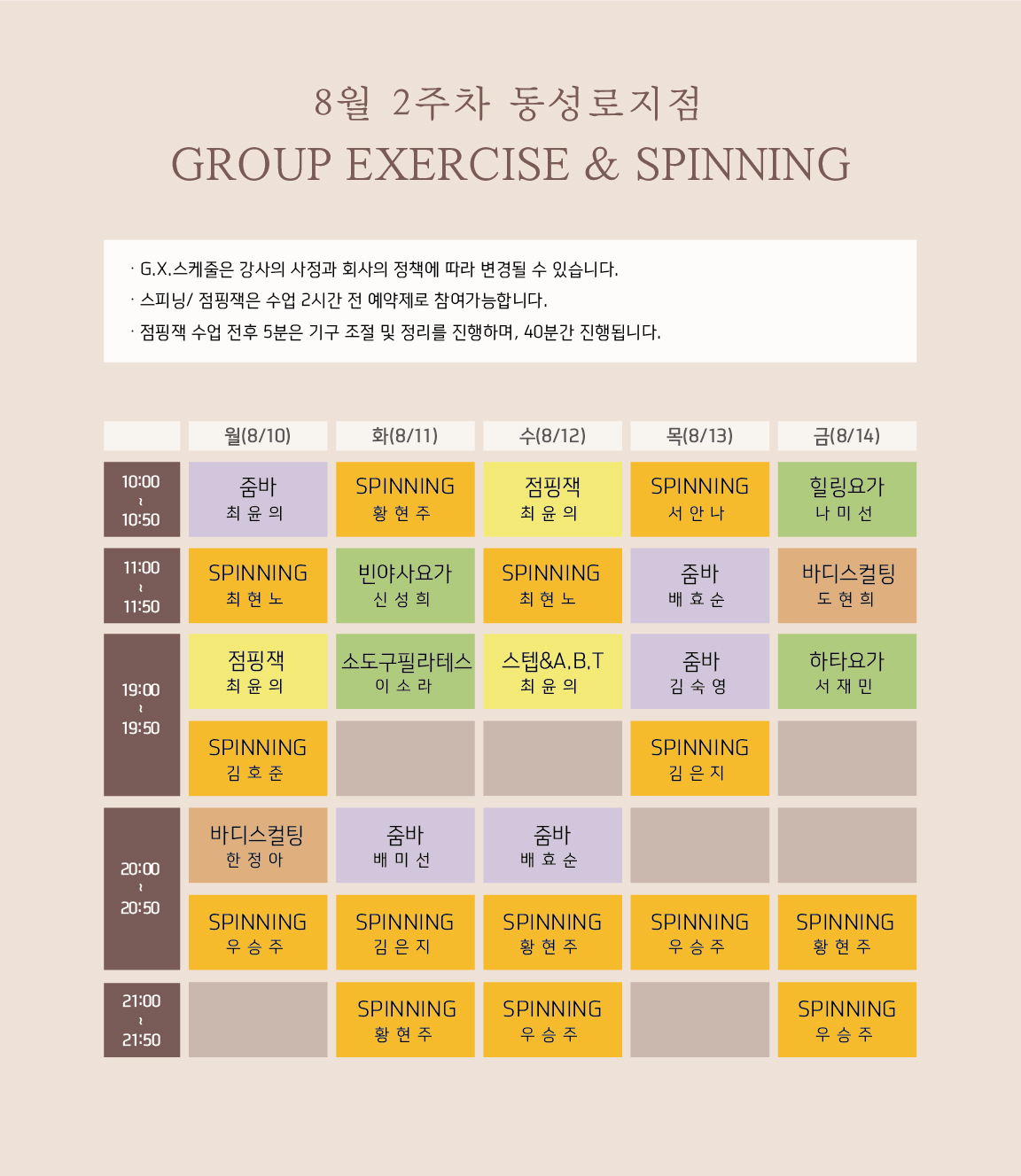 동성로점 gx스케줄-01.jpg