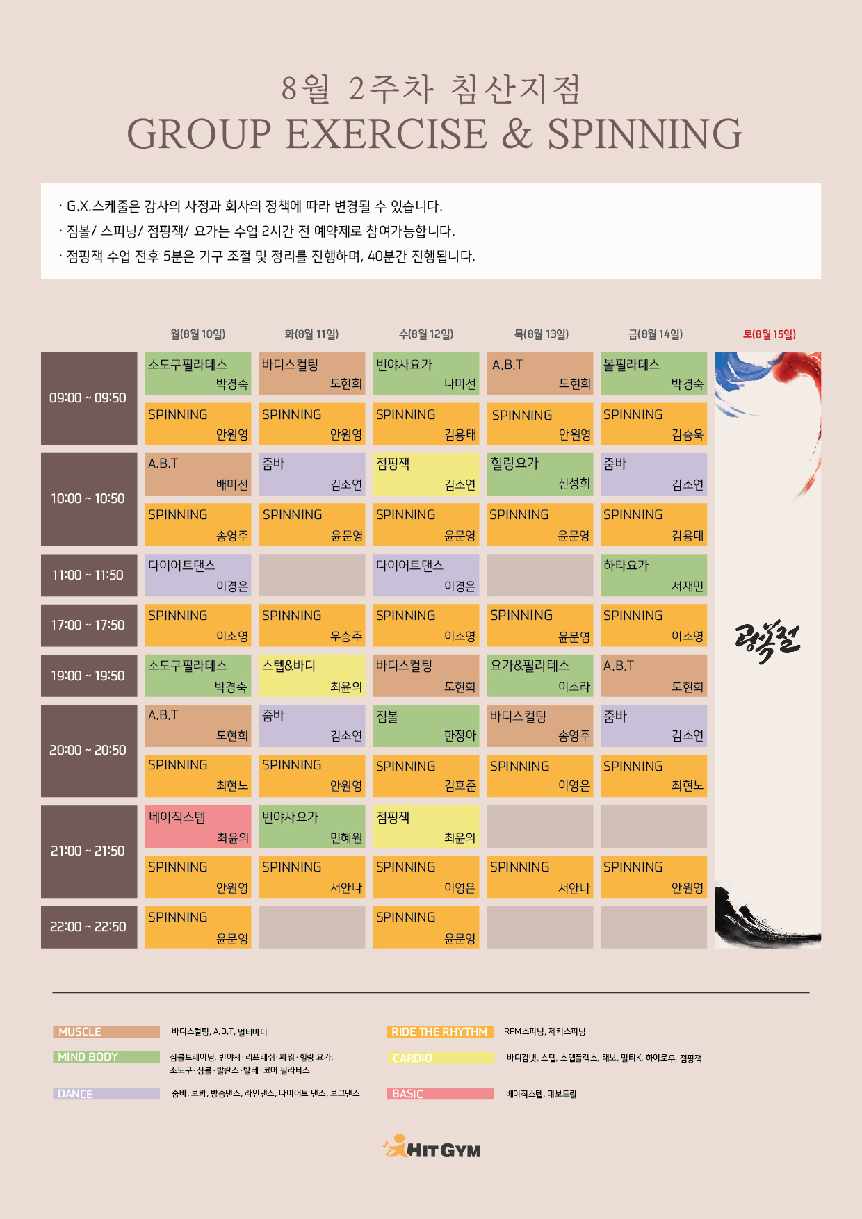 0805_(침산)8월2주차 210x297-01.jpg