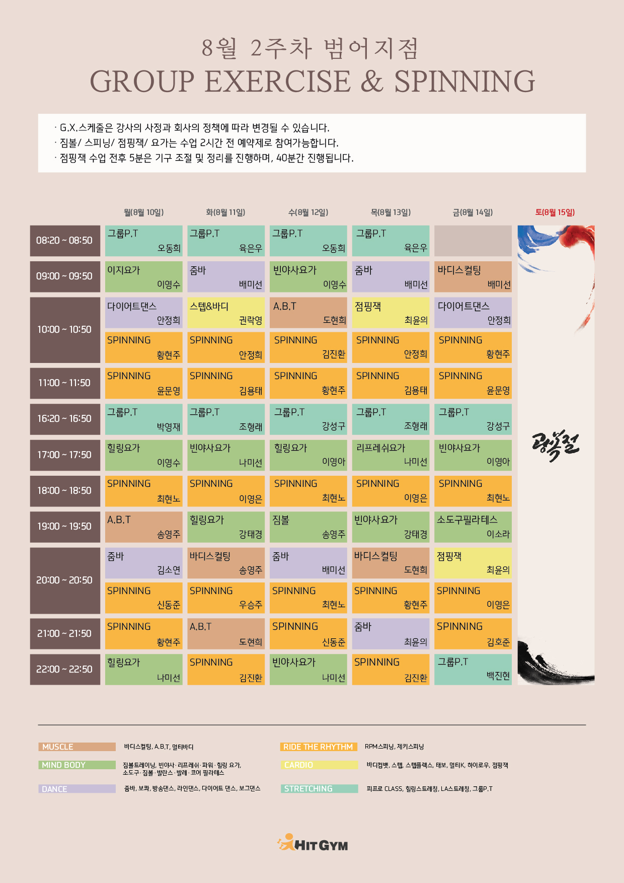 0805_(범어)8월2주차 210x297-01.jpg