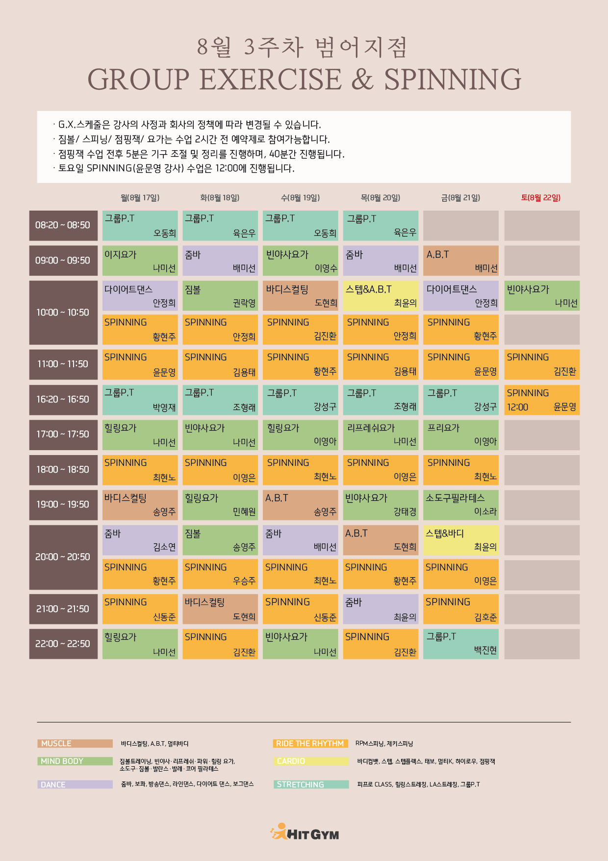 0812_(범어)8월3주차 210x297-01.jpg