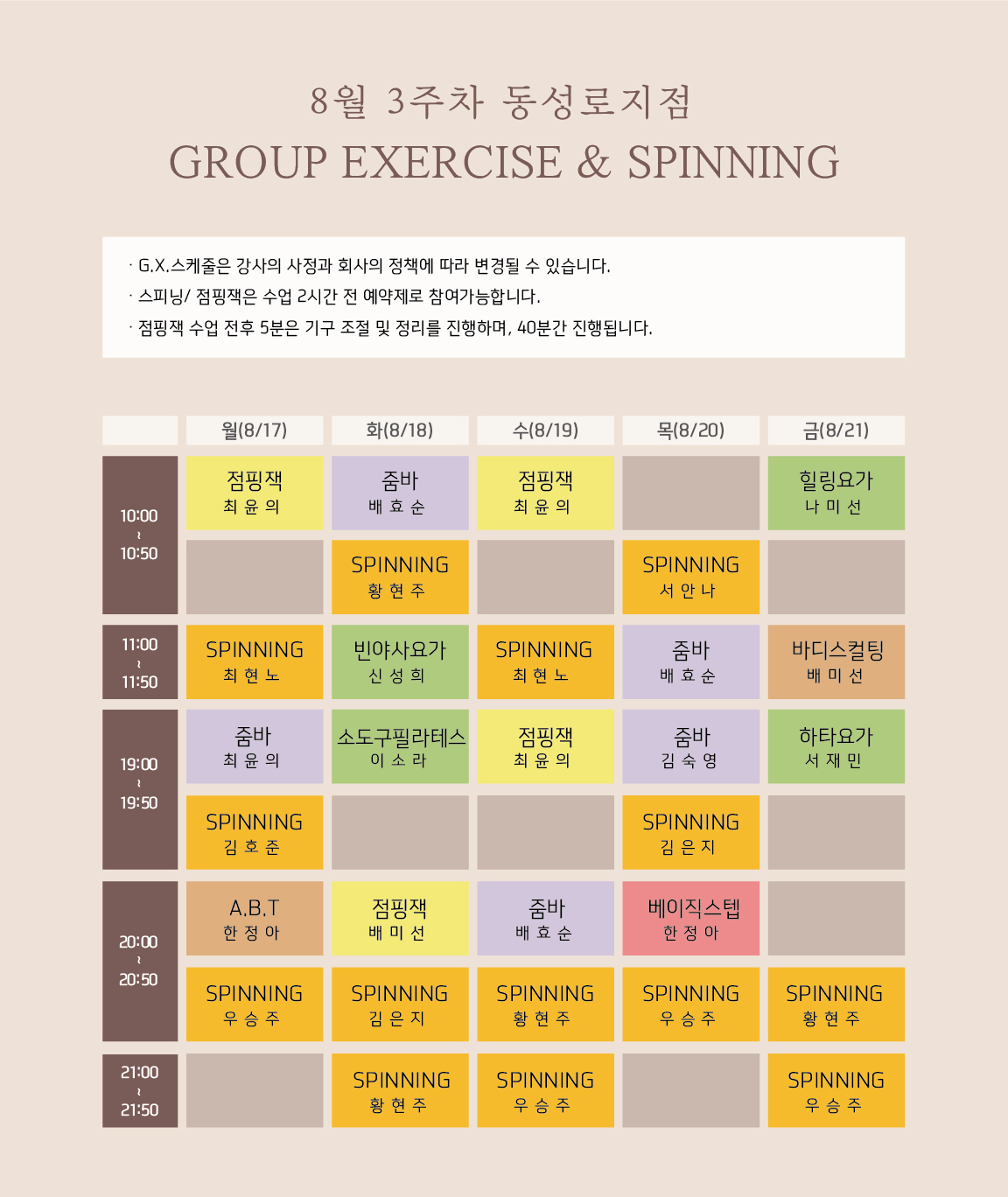 동성로점 gx스케줄-01.jpg