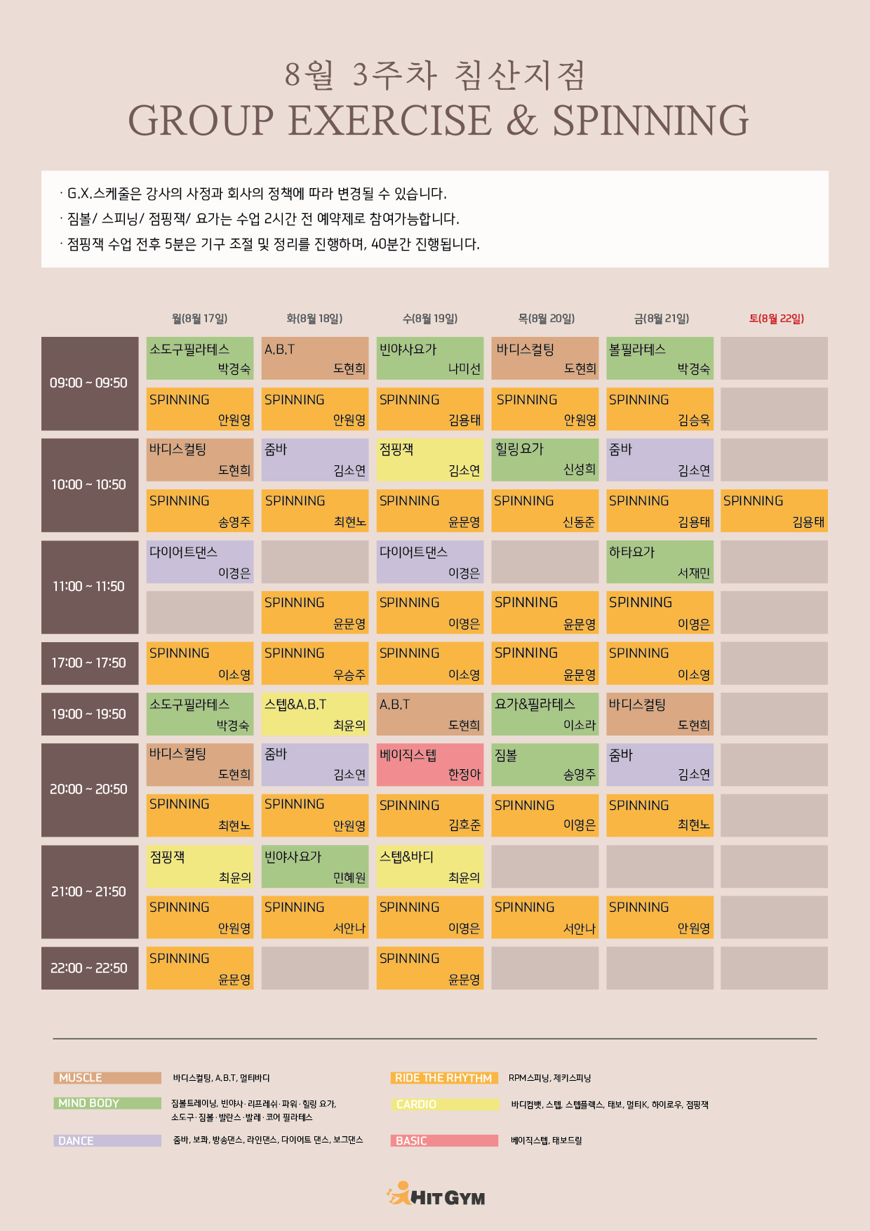 0812_(침산)8월3주차 210x297-01.jpg