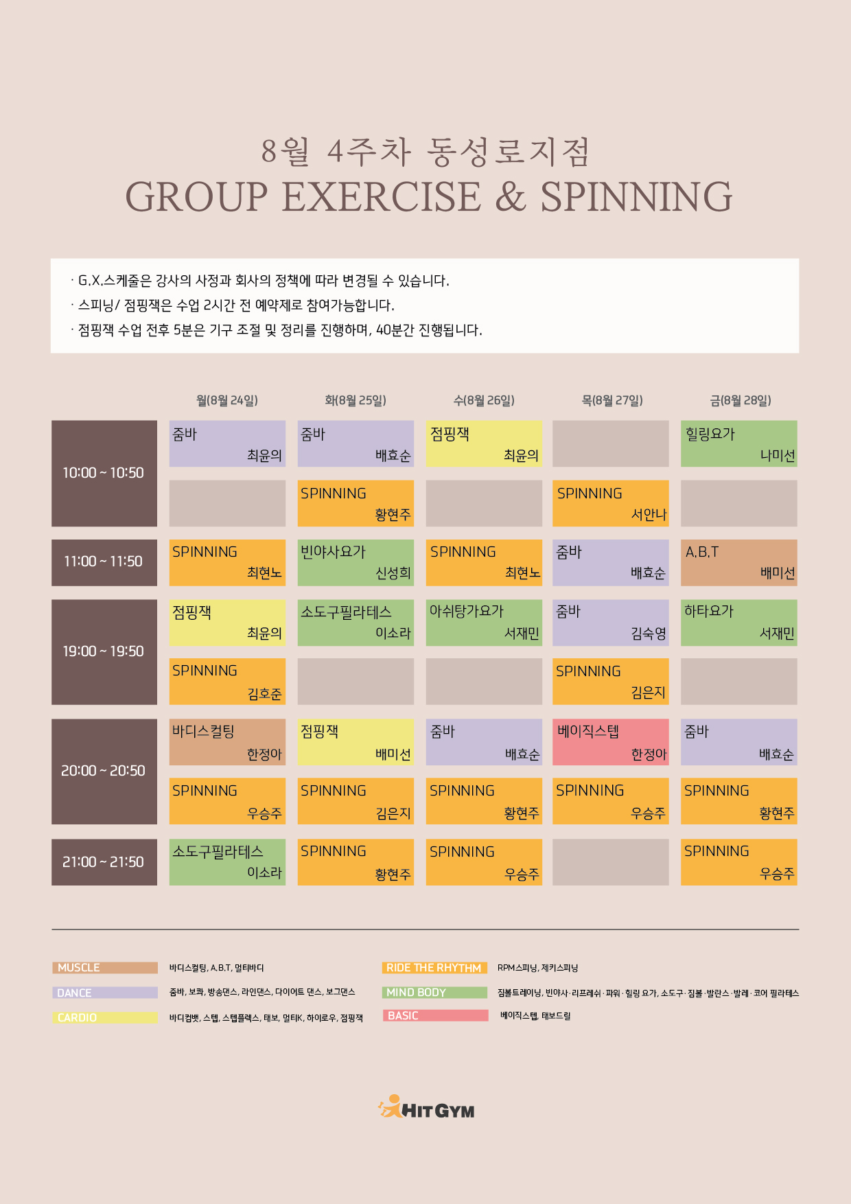 0819_(동성로)8월4주차 210x297-01.jpg
