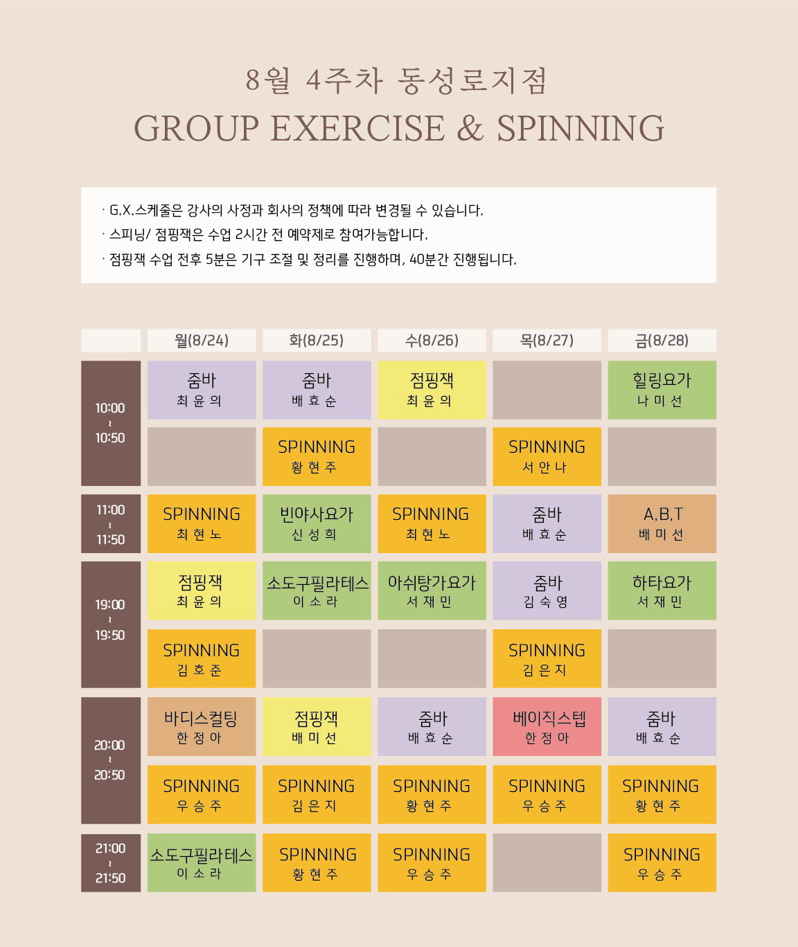 동성로점 gx스케줄-01.jpg