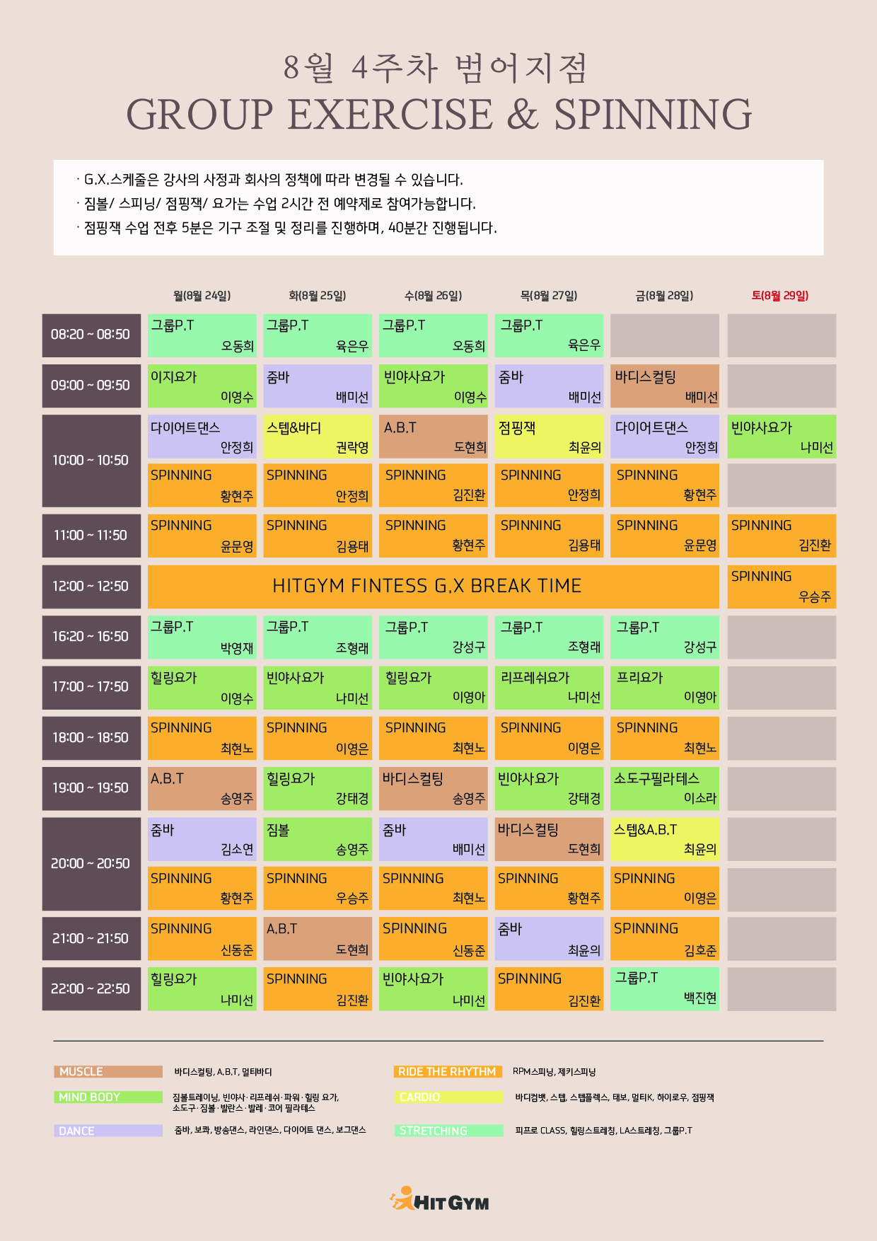0819_(범어)8월4주차 210x297-01.jpg