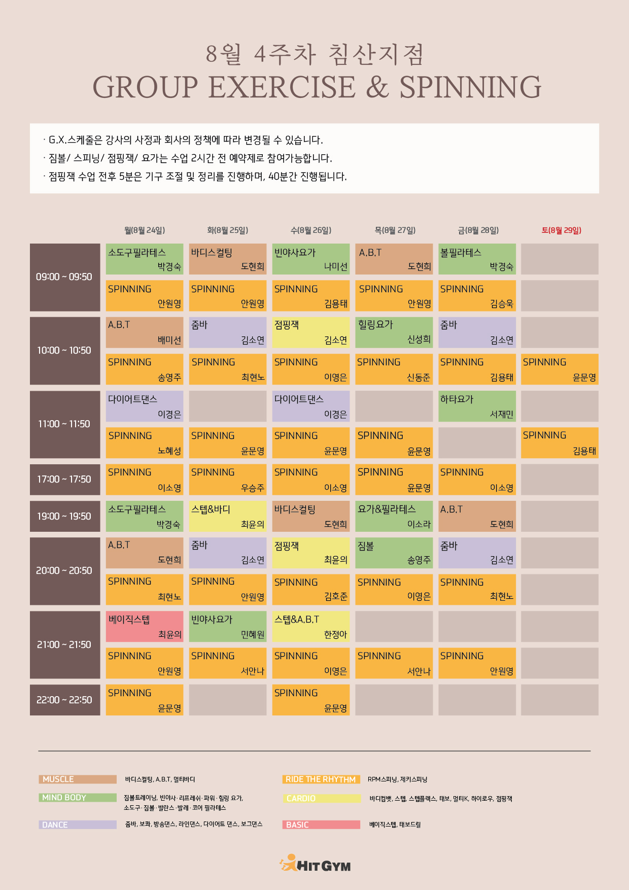 0819_(침산)8월4주차 210x297-01.jpg