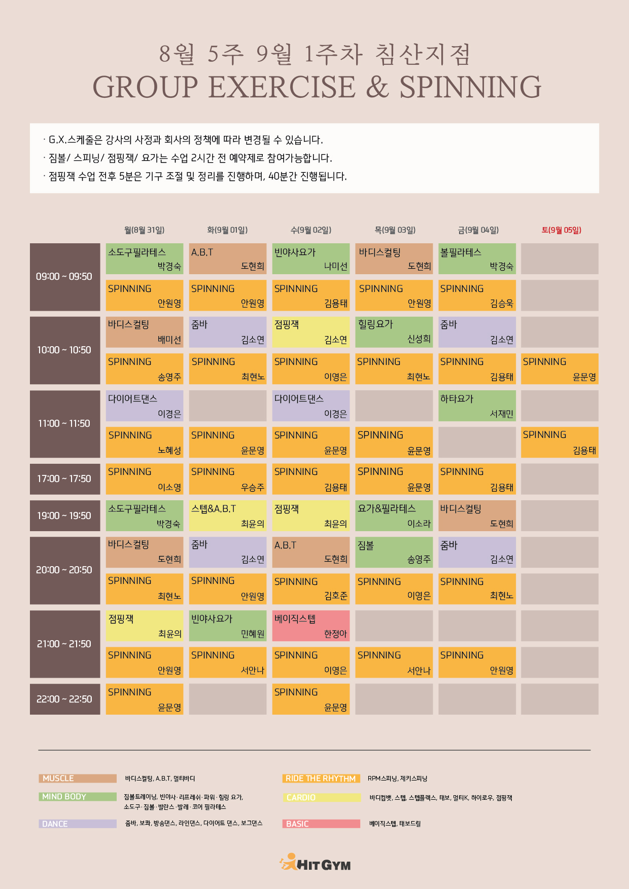 0826_(침산)9월1주차 210x297-01.jpg
