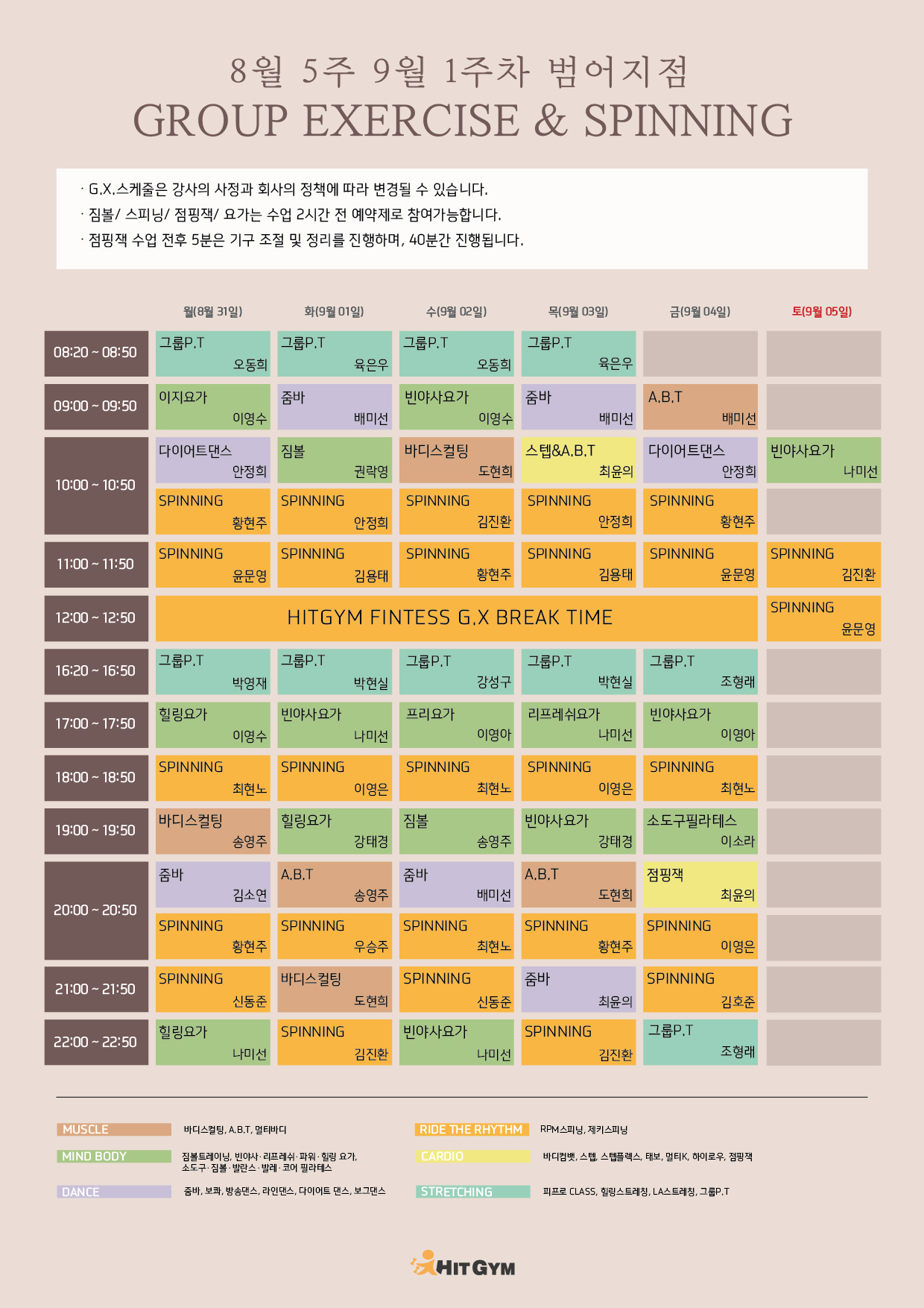 0826_(범어)9월1주차 210x297-01.jpg