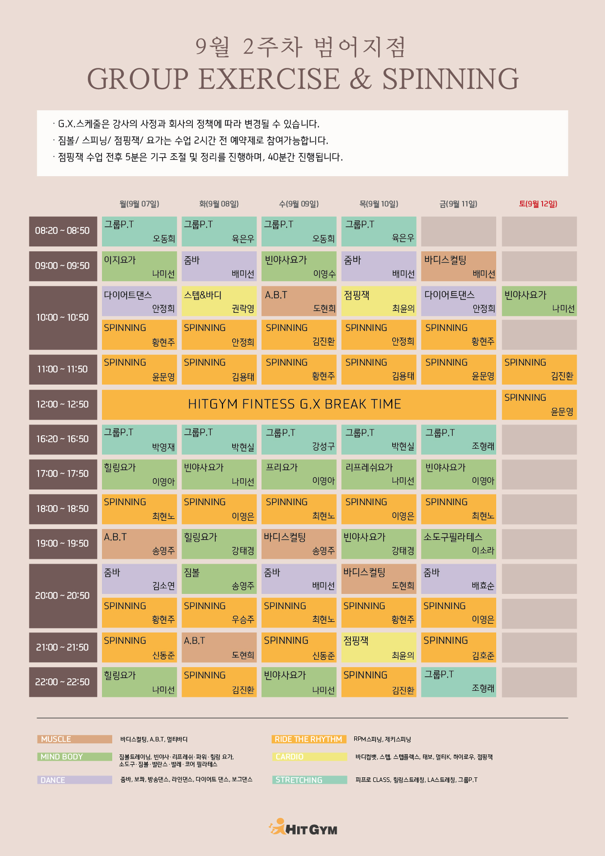 0902_(범어)9월2주차 210x297-01.jpg