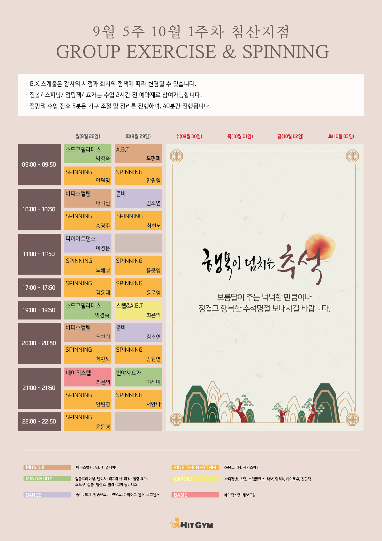 0923_(침산)9월5주차 210x297-01.jpg