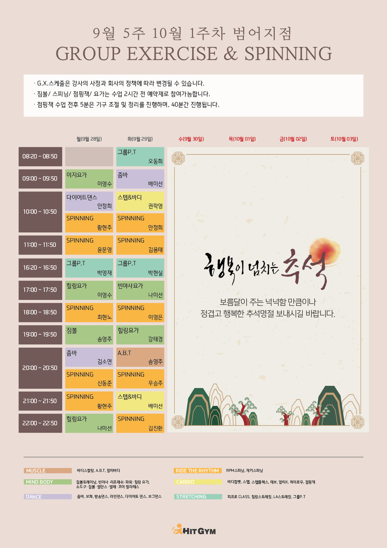 0923_(범어)9월5주차 210x297-01.jpg