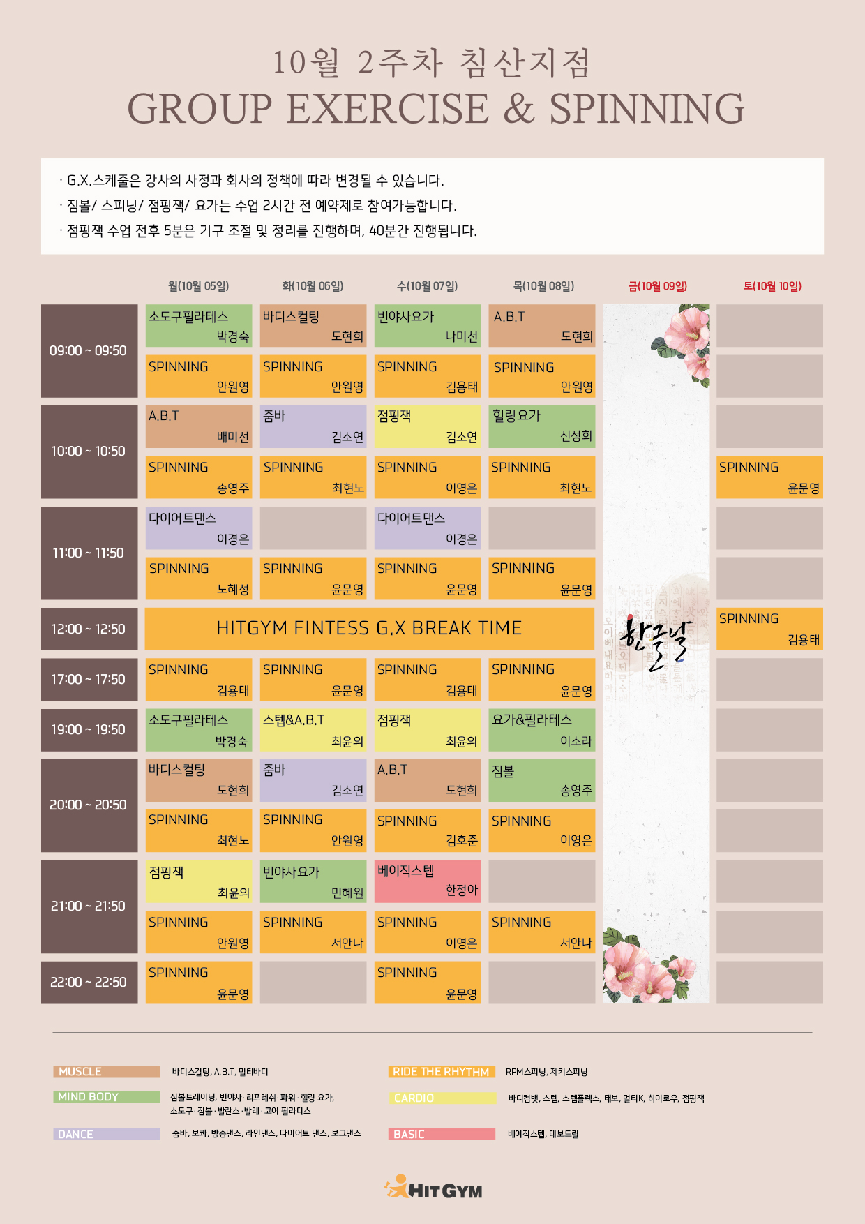 0929_(침산)10월2주차 210x297-01.jpg