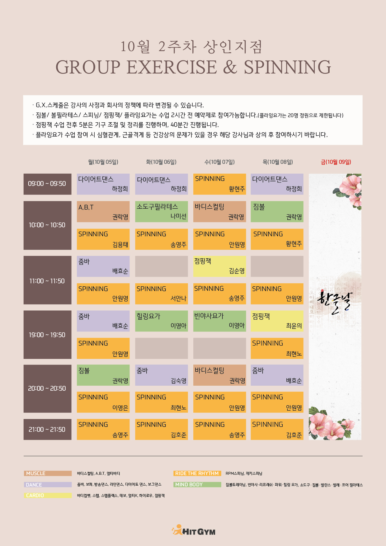 0929_(상인)10월2주차 210x297-01.jpg