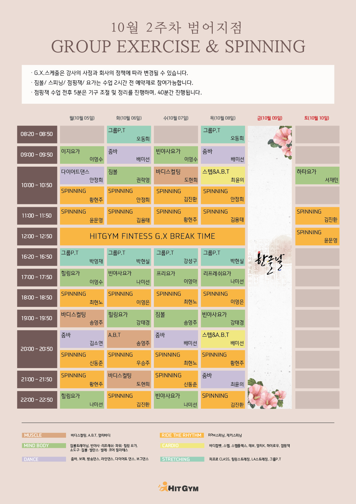 0929_(범어)10월2주차 210x297-01.jpg