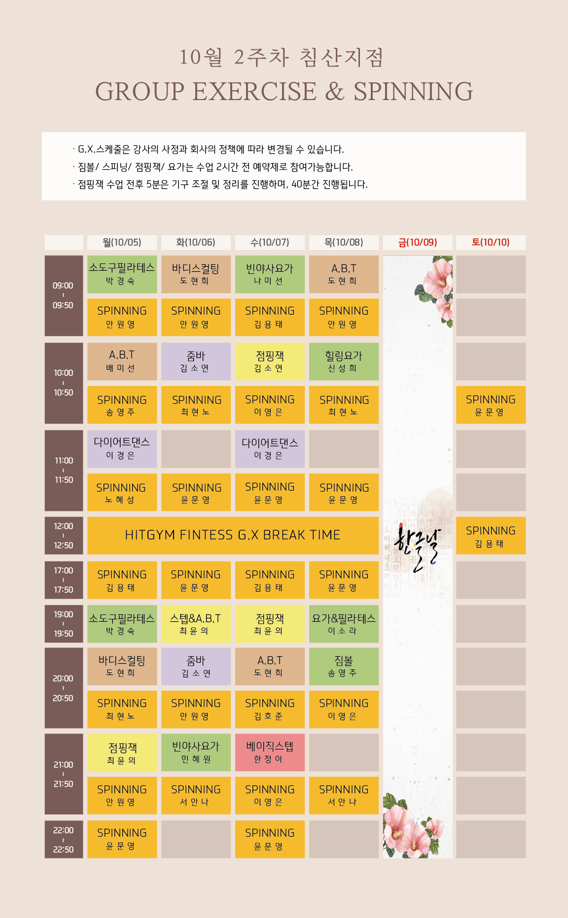 침산점 gx스케줄-01.jpg