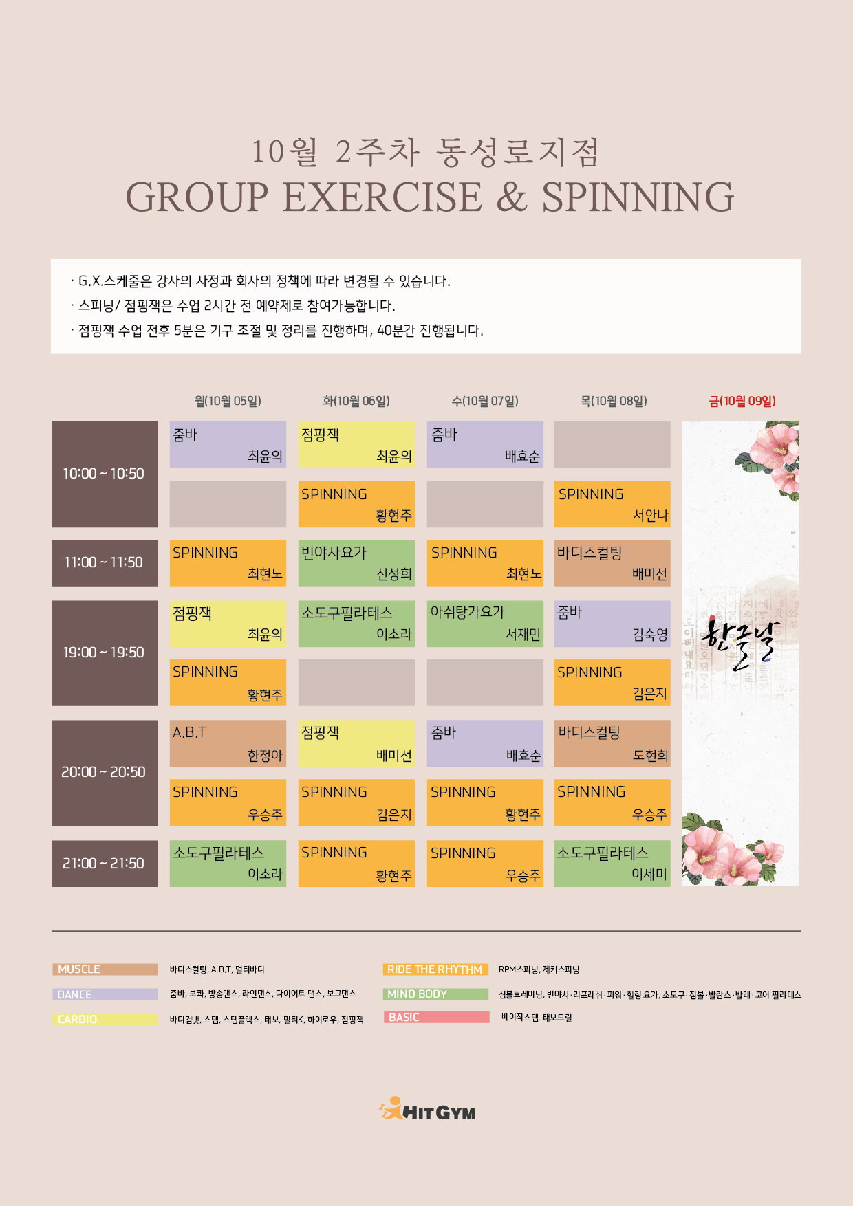 0929_(동성로)10월2주차 210x297-01.jpg