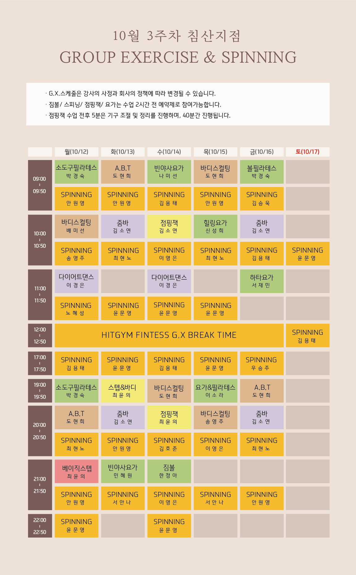 침산점 gx스케줄-01.jpg