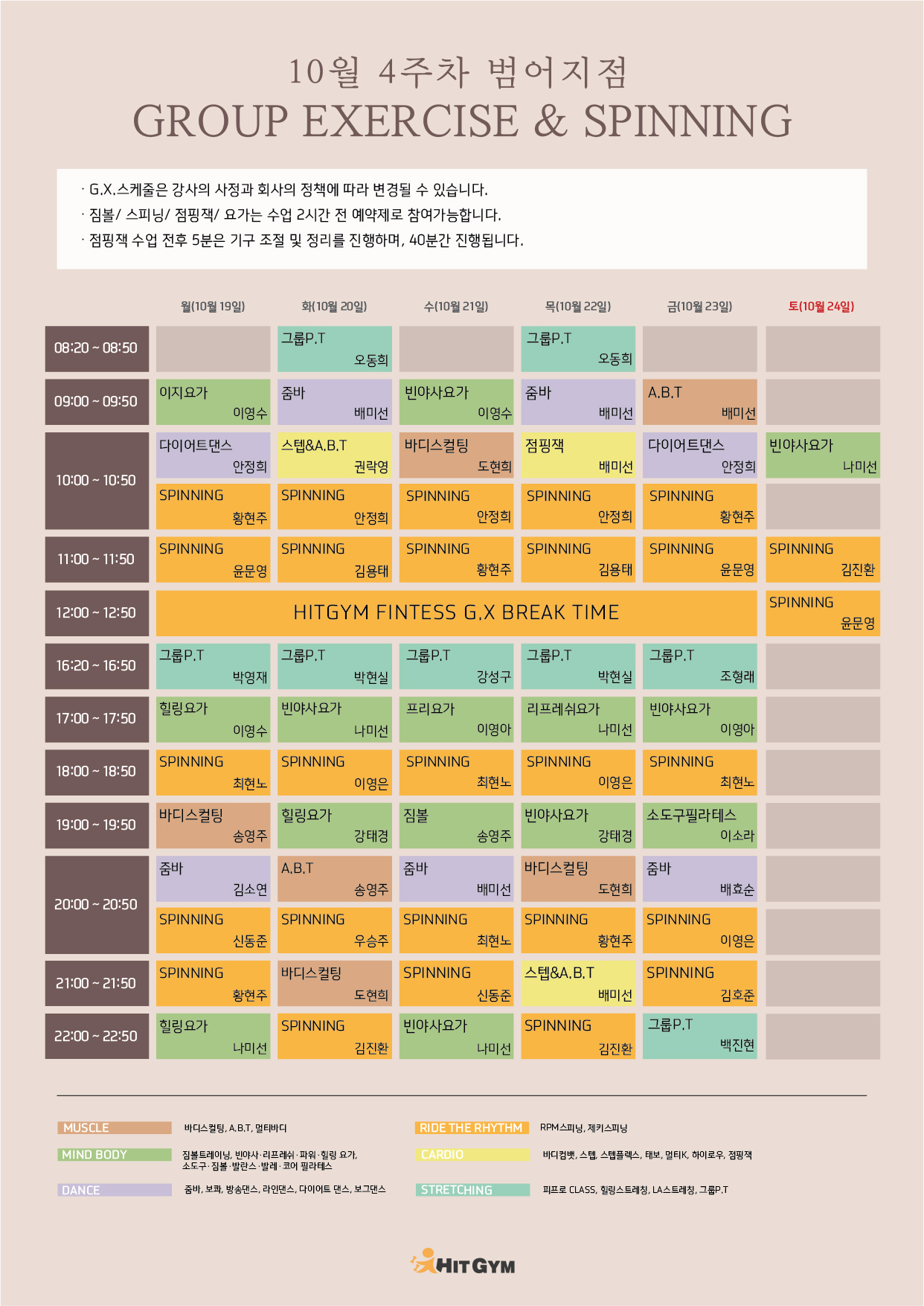 1006_(범어)10월4주차 210x297-01.jpg