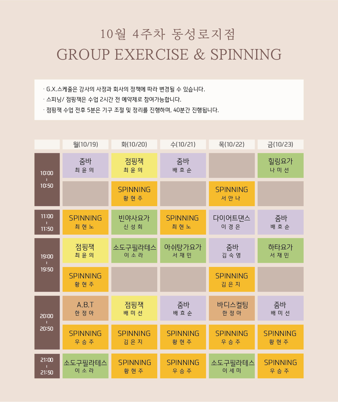 동성로점 gx스케줄(웹용)-01.jpg