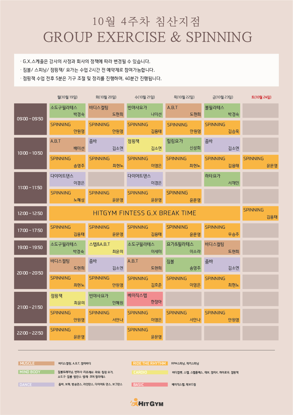 1014_(침산)10월4주차 210x297-01.jpg