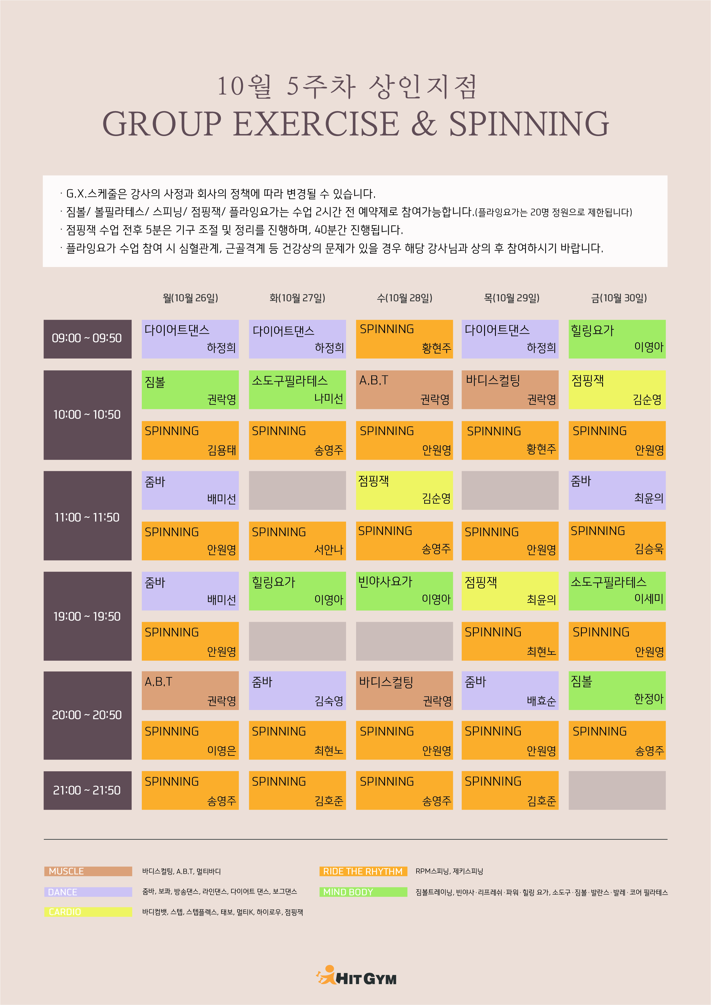 (상인)10월5주차 210x297-01.jpg