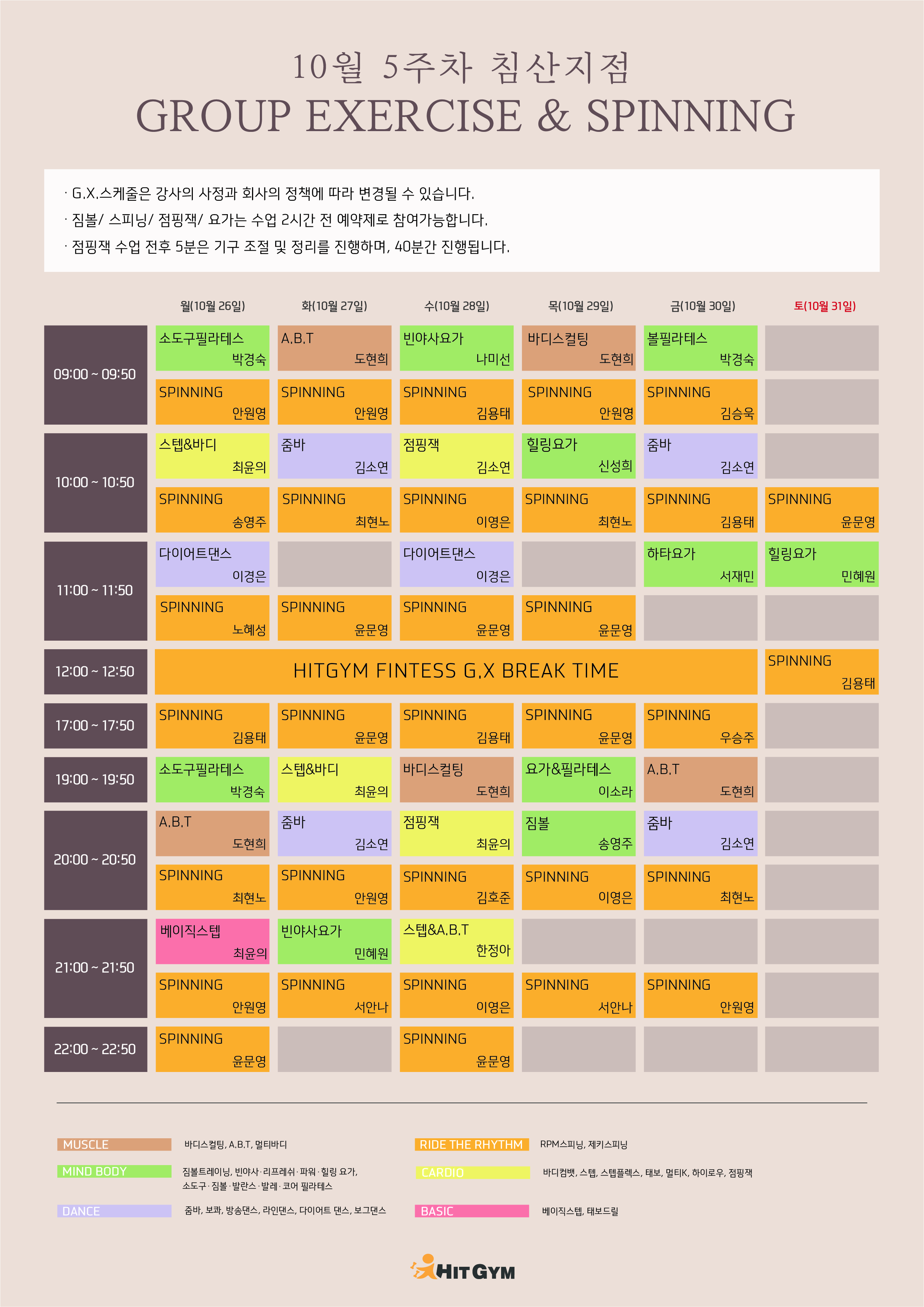 (침산)10월5주차 210x297-01.jpg