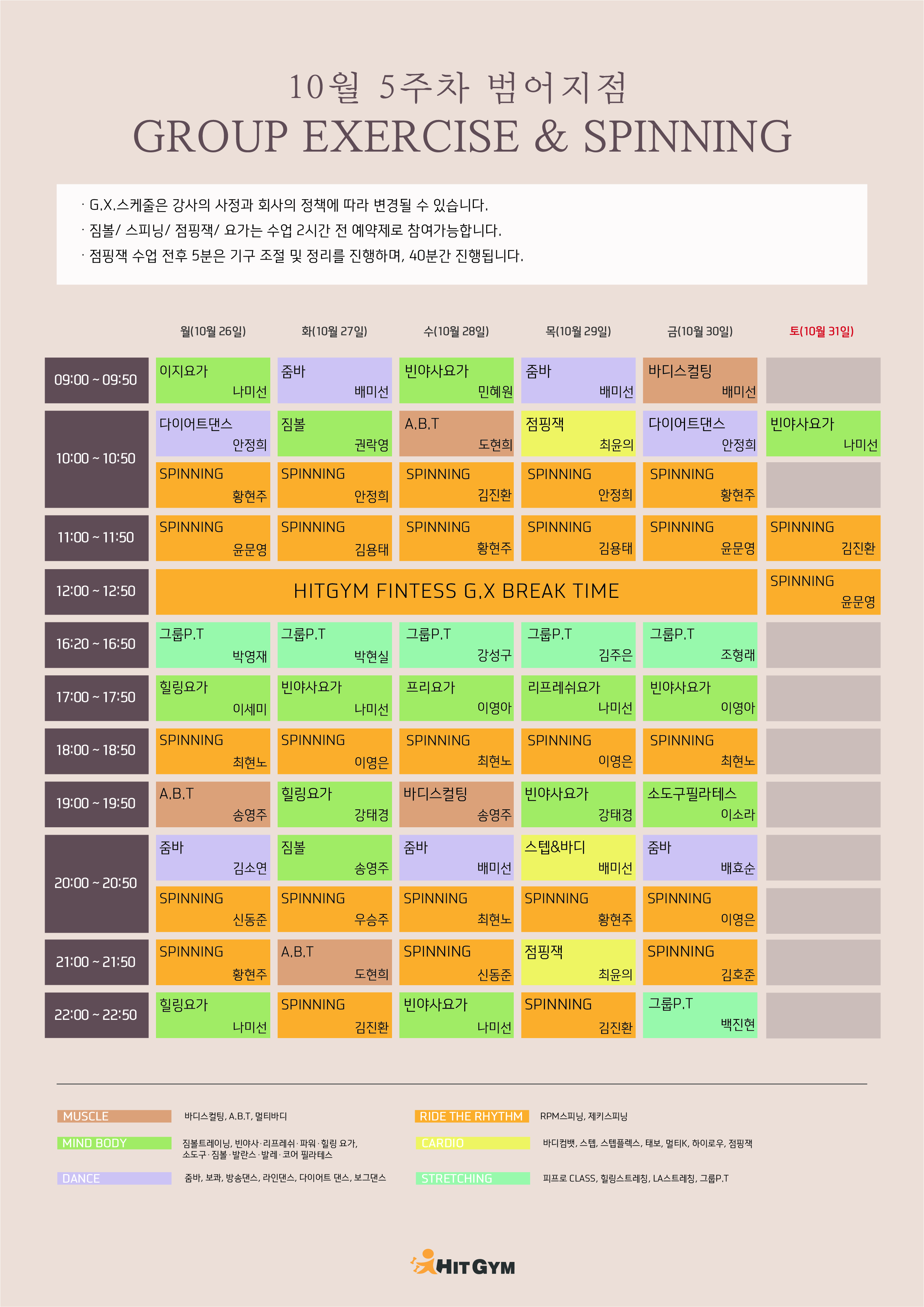 (범어)10월5주차 210x297_김주은씨고친거-01-01.jpg