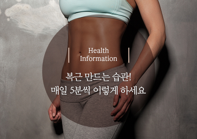 복근습관 썸네일.jpg