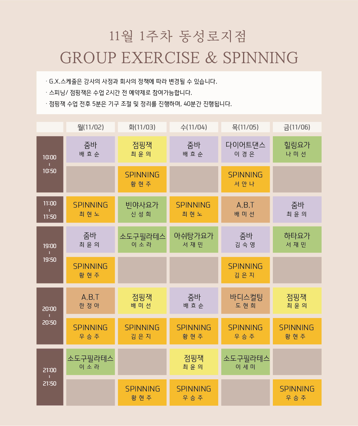 동성로점 11월 1주차 gx스케줄(모바일용)-01-01-01.jpg