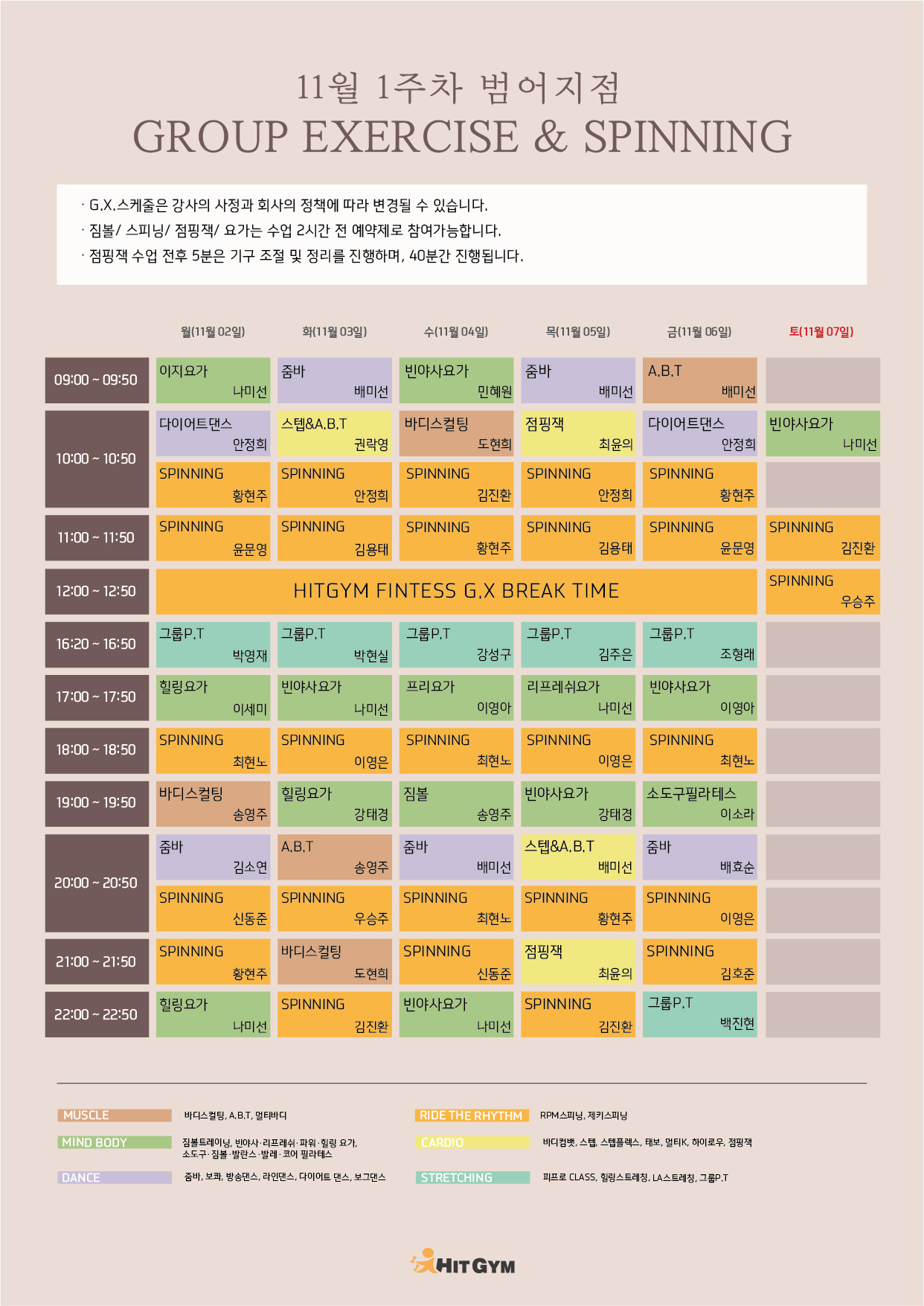 (범어)11월1주차 210x297_-01.jpg