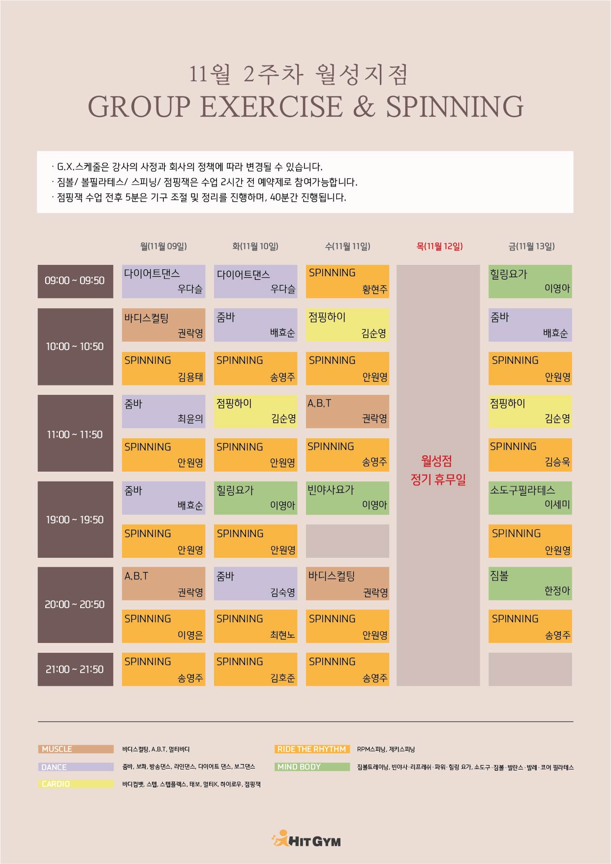 (월성)11월2주차 210x297_수정-01(RGB)-01.jpg