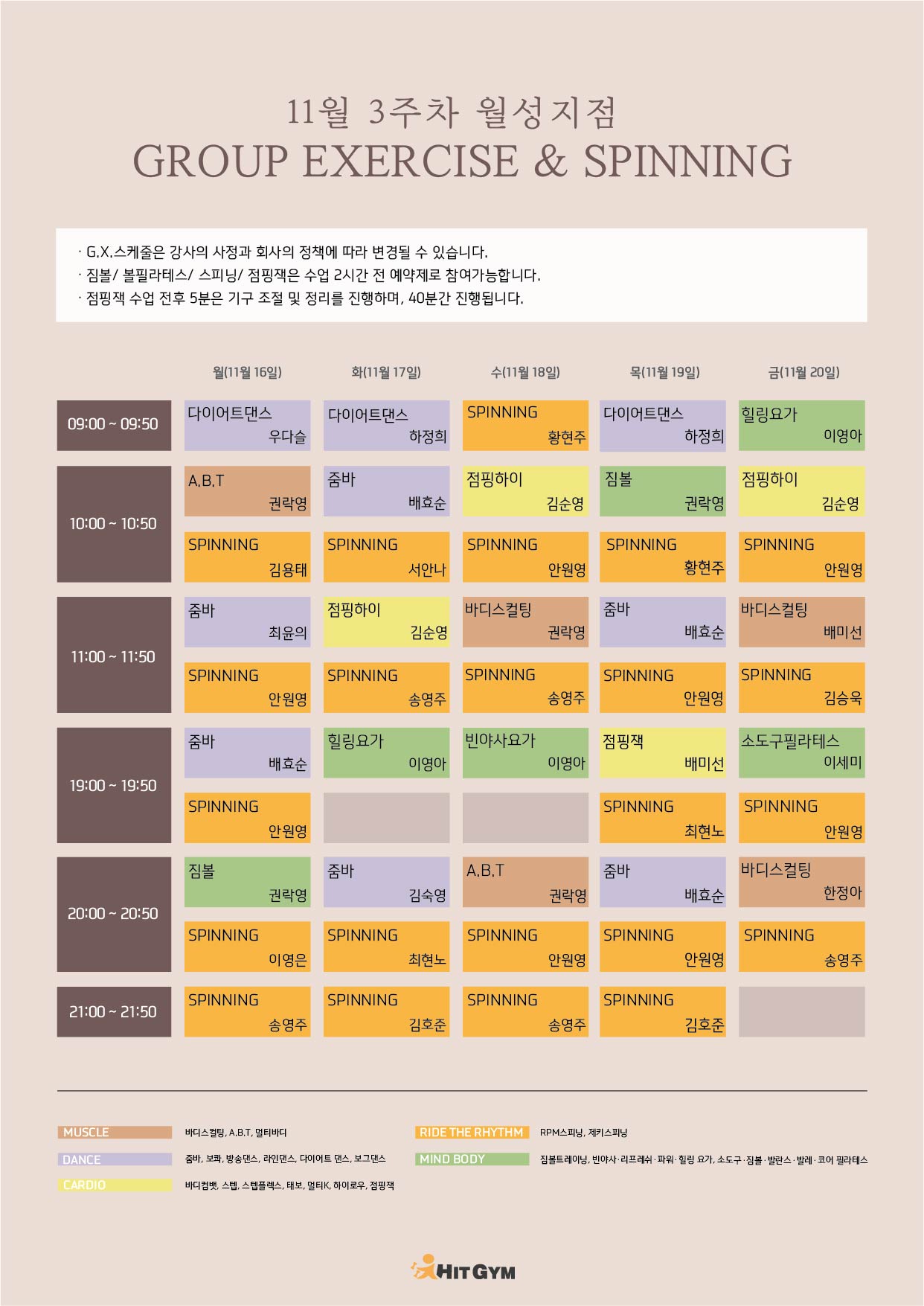 (월성)11월3주차 210x297rgb-01.jpg