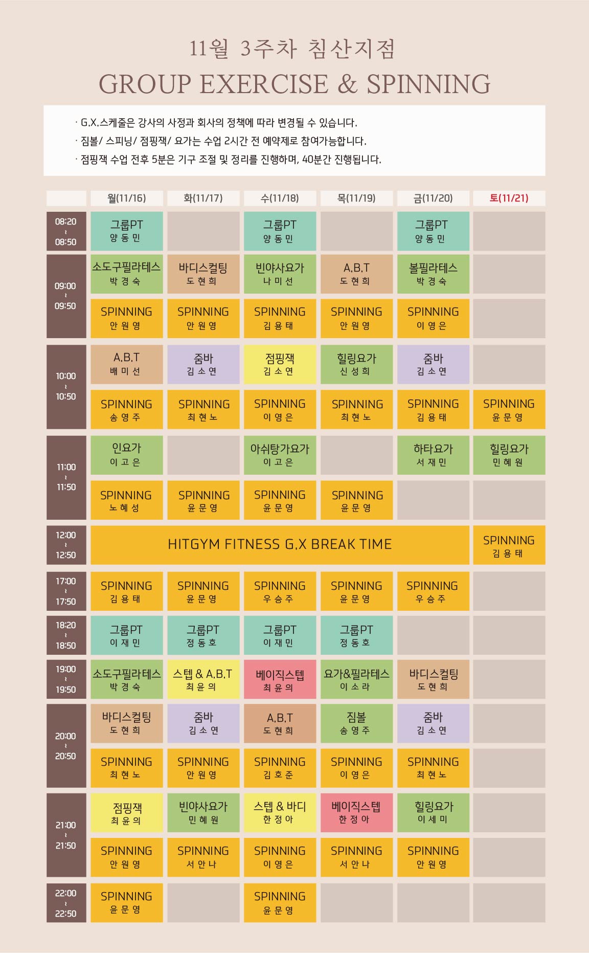 침산점 11월 3주차 gx스케줄(모바일용)-01.jpg