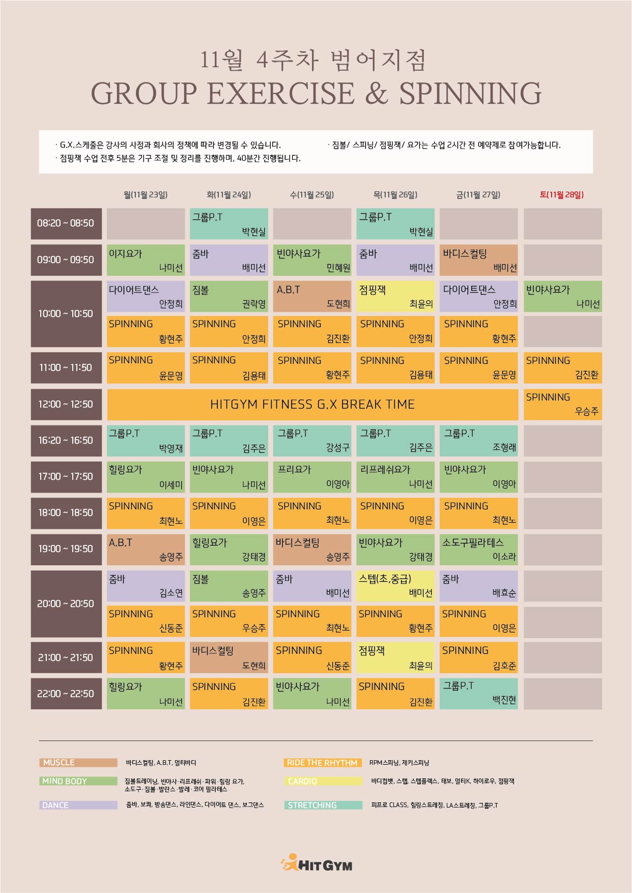 (범어)11월4주차 210x297_-01.jpg