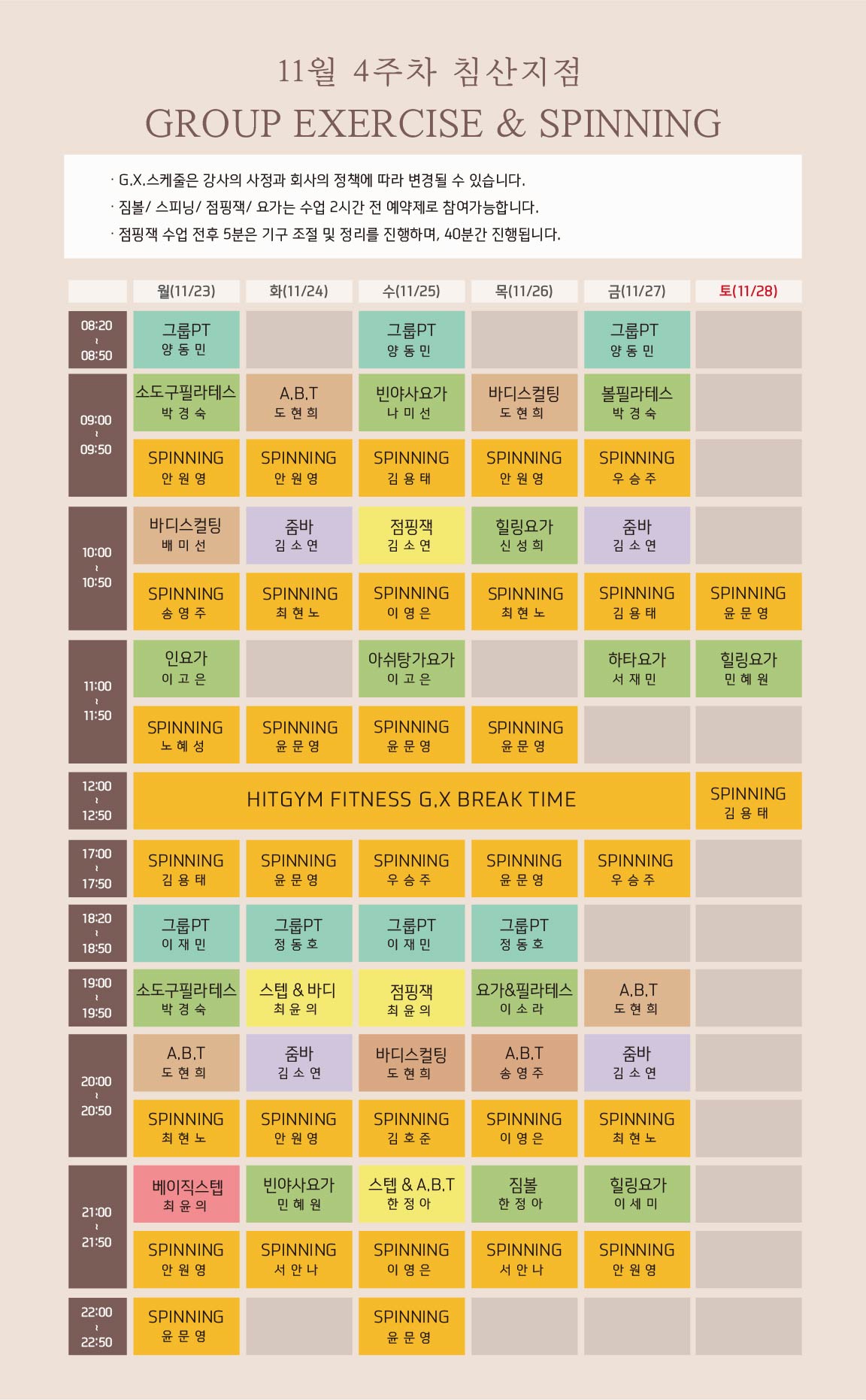 침산점 11월 4주차 gx스케줄(모바일용)-01.jpg