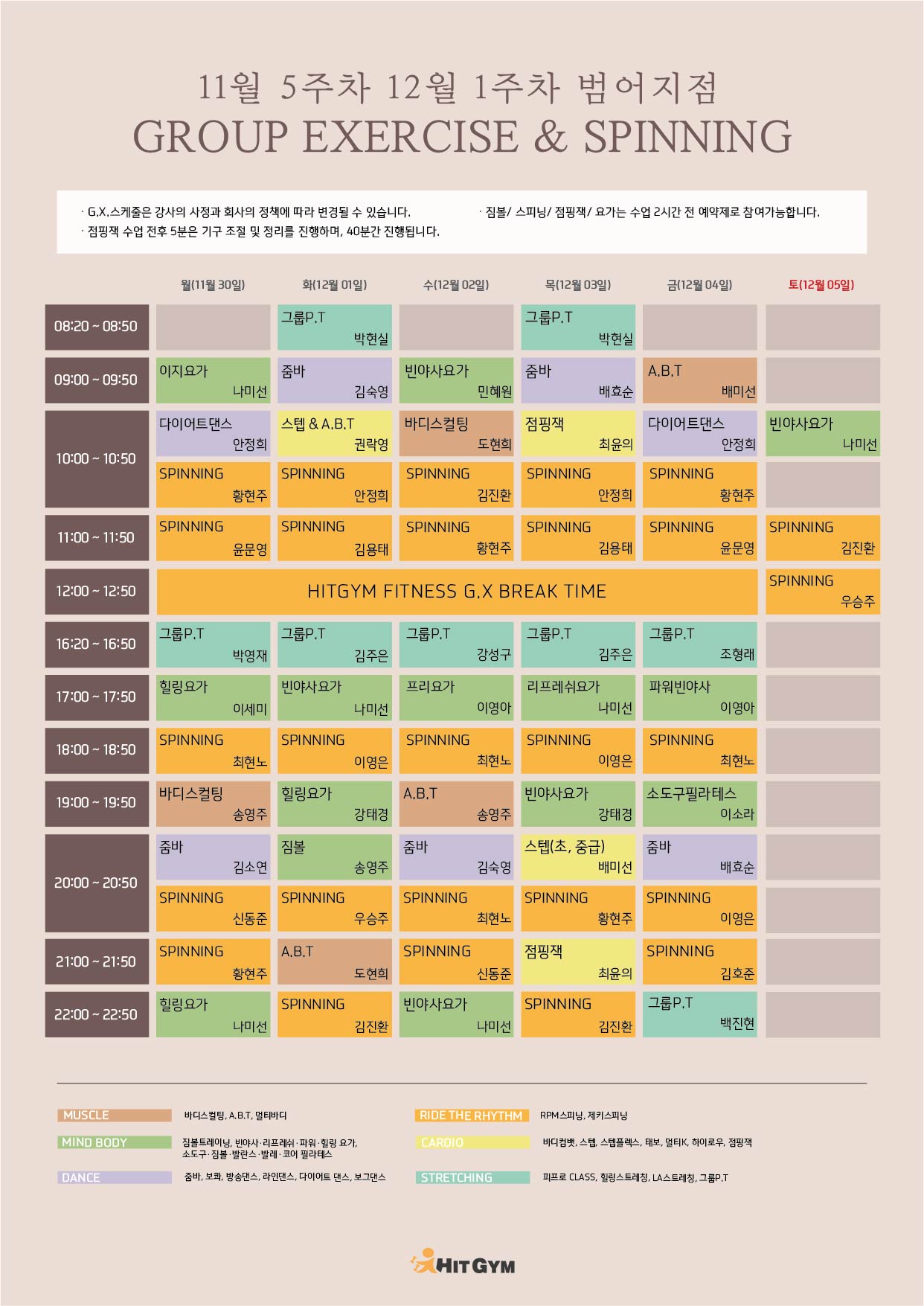 (범어)11월 5주차 210x297_-01.jpg