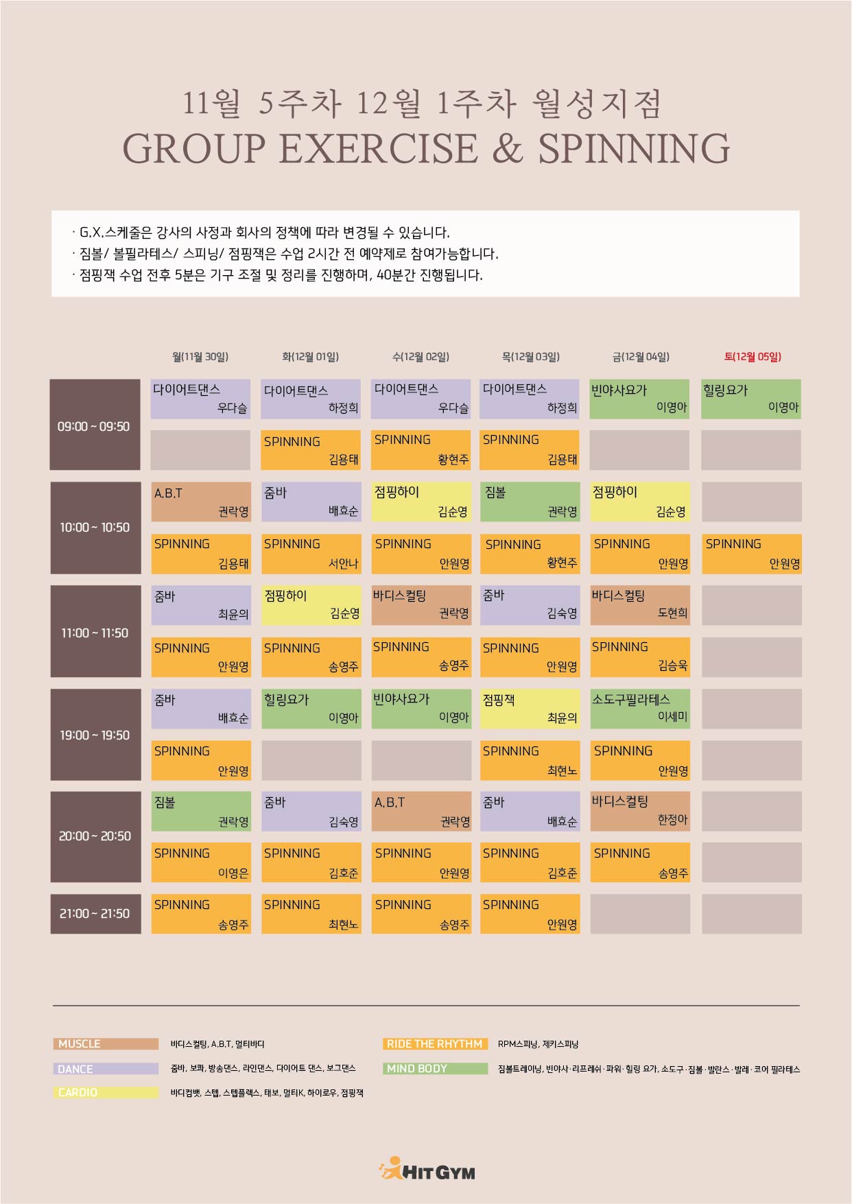(월성)11월5주차 210x297-01.jpg