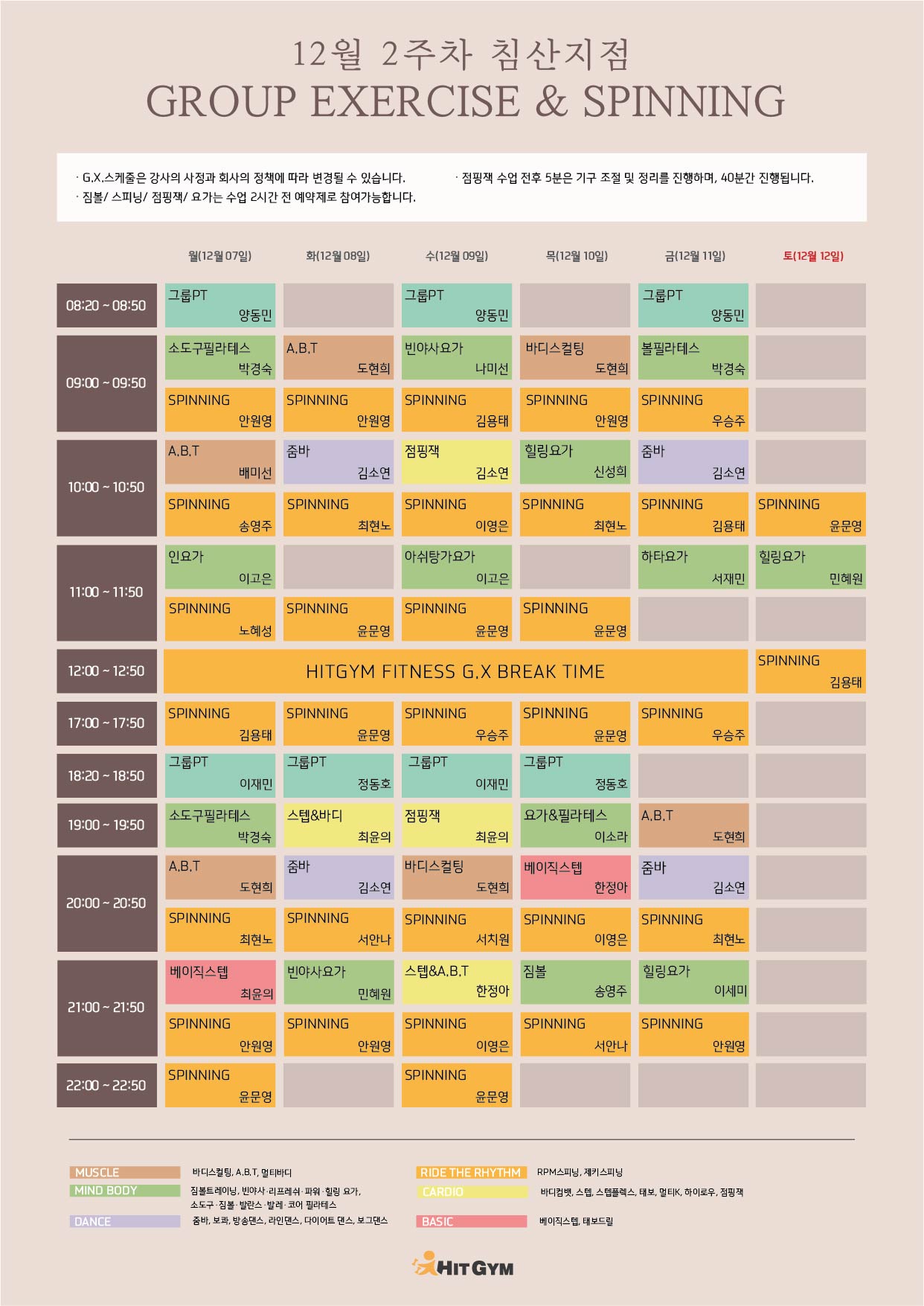 (침산)12월2주차 210x297-01.jpg
