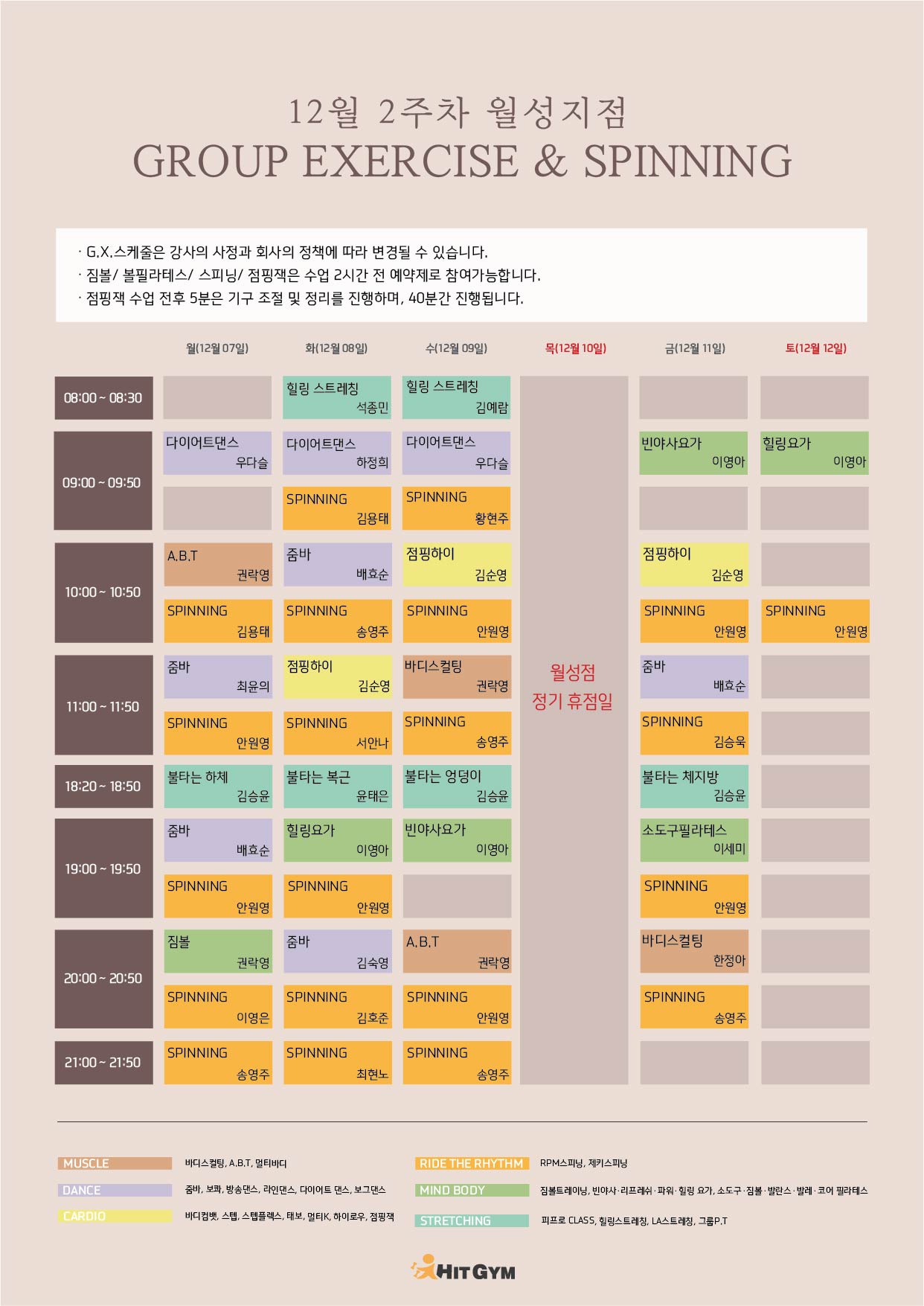 (월성)12월2주차 210x297-01.jpg