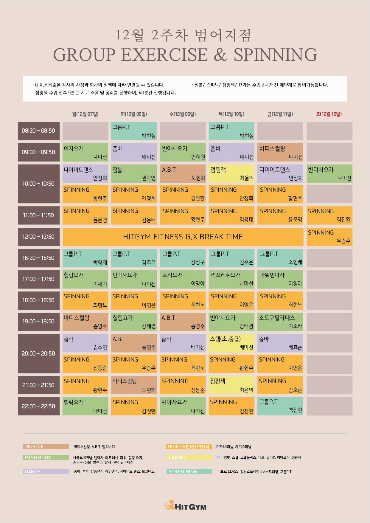 (범어)12월 2주차 210x297_-01.jpg